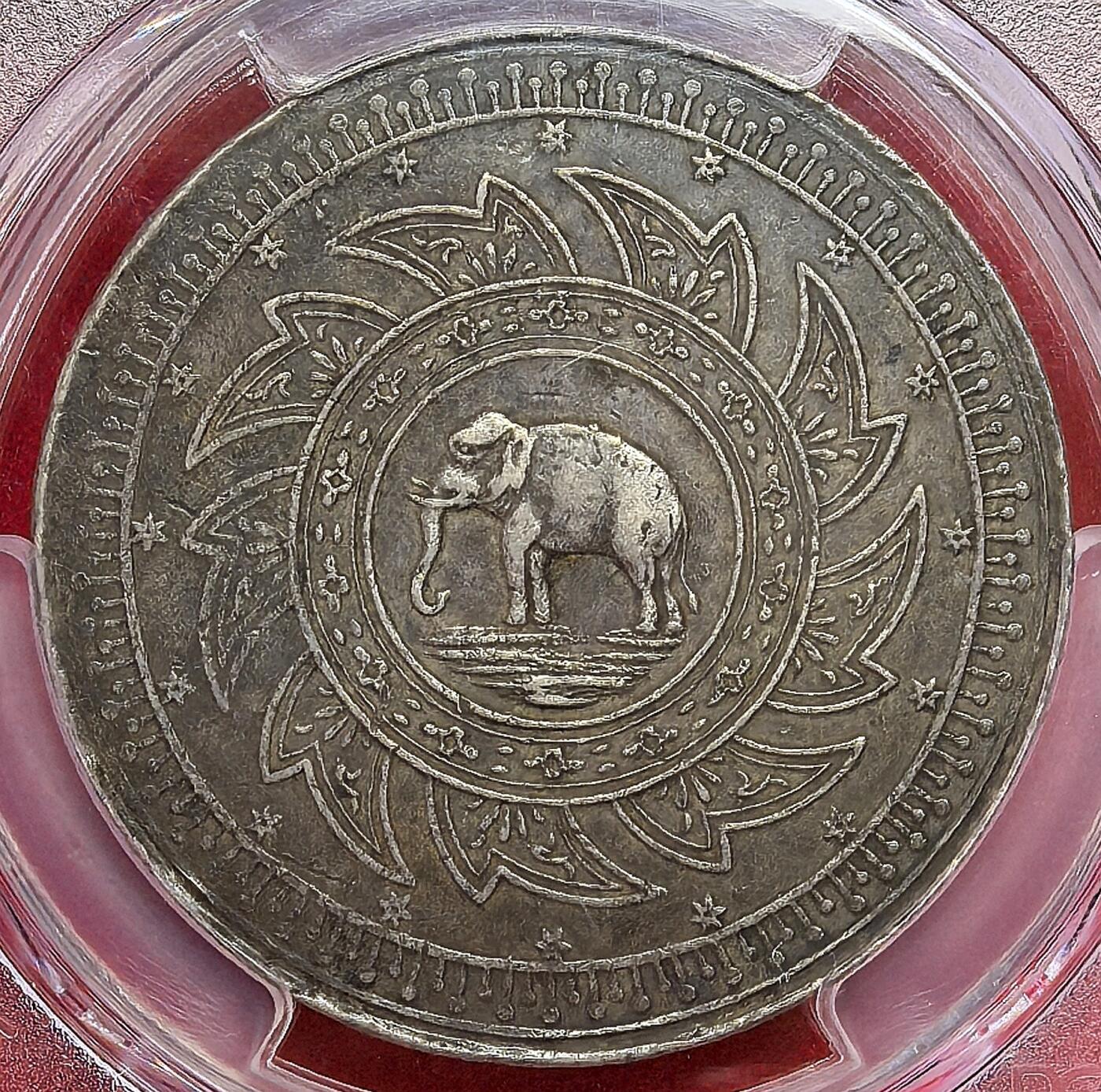 凡希社世界钱币微拍第三百零三期 荐！1863泰国王冠与大象2铢大银PCGS-XF45，币胚规整，居中良好，黑彩均匀，味道一流！大象2铢一直以其大规格、浓厚的佛教象征和吉祥图案深得藏家的喜爱，市场接受度极高的品种，近年价格一路向上。（视频参考）
