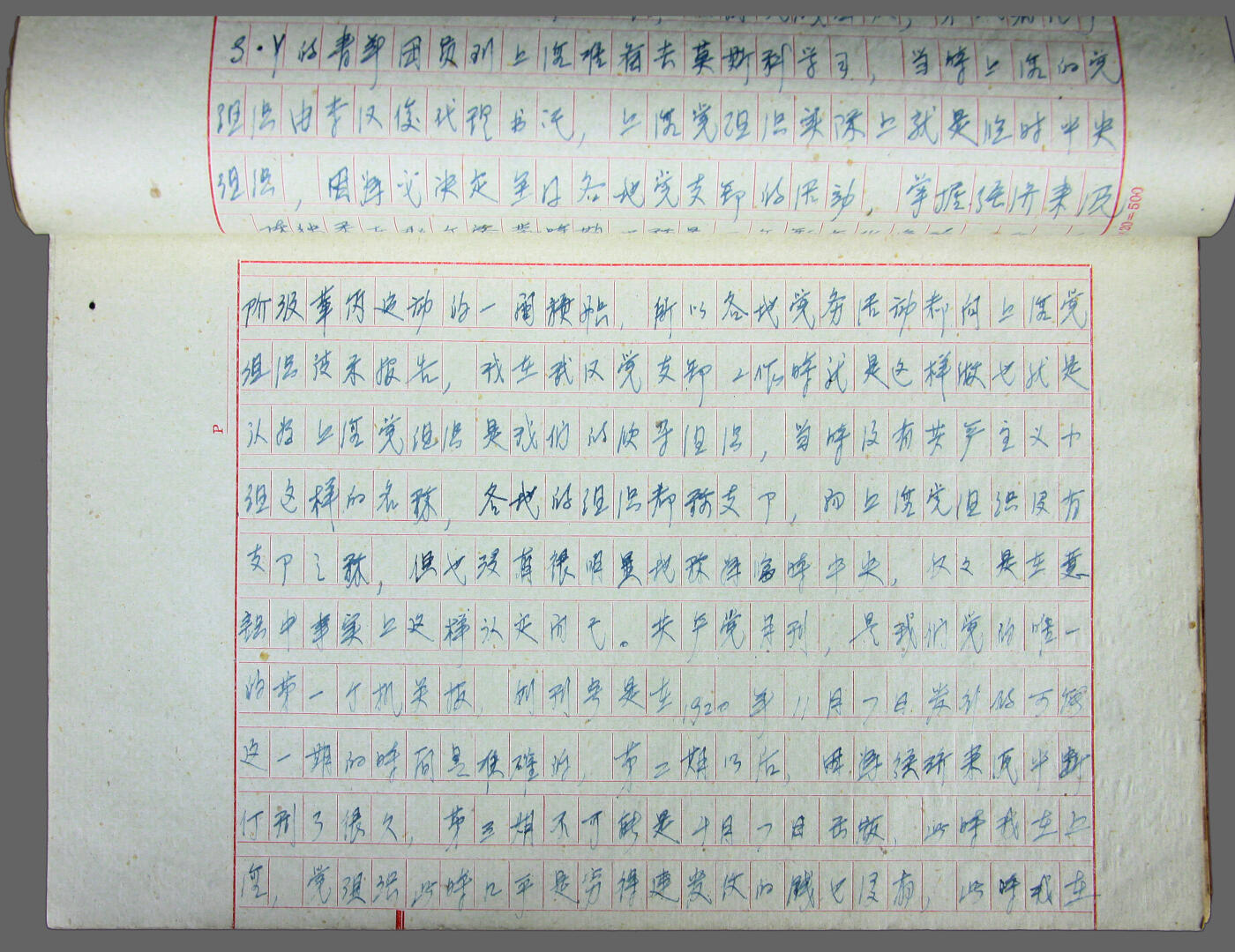 华宇2025年春季拍卖会 1958年栖梧老人（包惠僧）亲写《中国劳动组合书记部成立前后的问题》手稿一部（46筒子页，92面） “中国劳动组合书记部在中国工人运动史上具有重要的地位，它为中国共产党领导工人运动积累了宝贵经验，推动了中国工人运动第一次高潮的到来，为中国革命的发展奠定了坚实的群众基础”，尺寸20*26cm。“中国劳动组合书记部”是1921年8月11日中共中央成立的公开领导工人运动的总机关，“劳动组合”一词出自日语