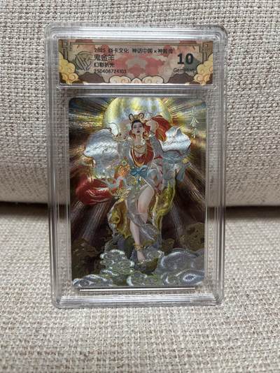 卡德曼 燎原  - 【幻折】燎原 神话 刷子 鬼金羊 10g