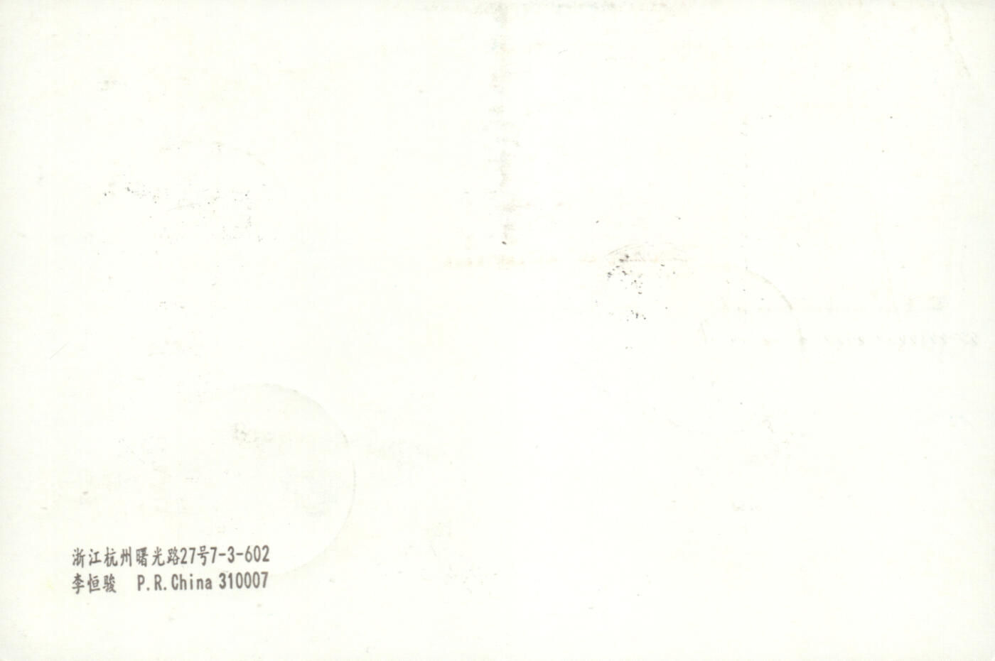 05月10日19:30大陆、澳门、香港邮政精品首日实寄封拍卖专场 2020中国《PP淮安府署(加贴天问一号)》邮资片首日实寄封