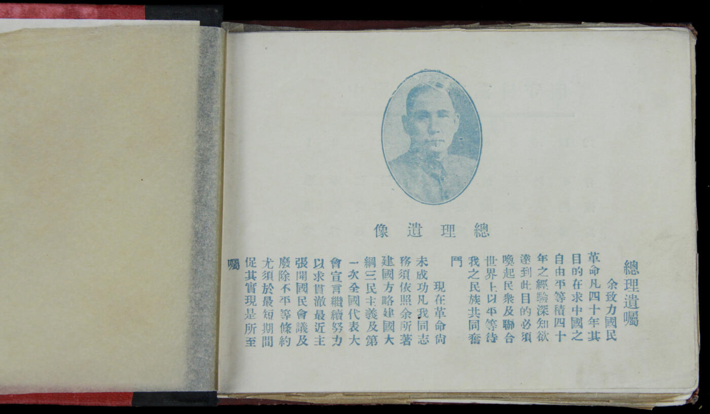 华宇2025年春季拍卖会 1940年中央陆军军官学校第二期同学录一本，尺寸16*12cm.中央陆军军官学校（简称：南京本校/中央军校）是南京国民政府设置最早的军事教育机构。1927年11月国民政府在首都南京筹设中央陆军军官学校，于次年3月开学。1928年兴办之初它直隶于南京国民政府军事委员会，蒋介石、李济深、何应钦分任校长、副校长和教育长。1929年以后张治中接任教育长，实际负责军校教育、校务一切事宜，直至抗战开始。192