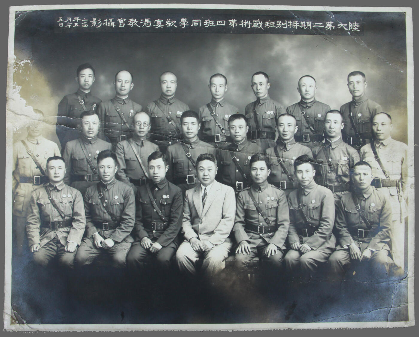 华宇2025年春季拍卖会 民国二十四年陆大第二期特别班合影一张，照片中有著名爱国将领舒适存，方本仁，何逐等，尺寸21*27cm.陆军大学的前身是中国近代唯一的一所最高级别的军事学府——保定陆军军官学校，它自一九零三年创立于保定，历经四十四年之久，是近代中国（中华民国时期）军事院校中存在时间较长的一所。906年，辅佐袁世凯训练新军的段祺瑞在保定创办“陆军行营军官学堂”，负责人称总办，隶属于北洋大臣；1910年改为“陆军预备大