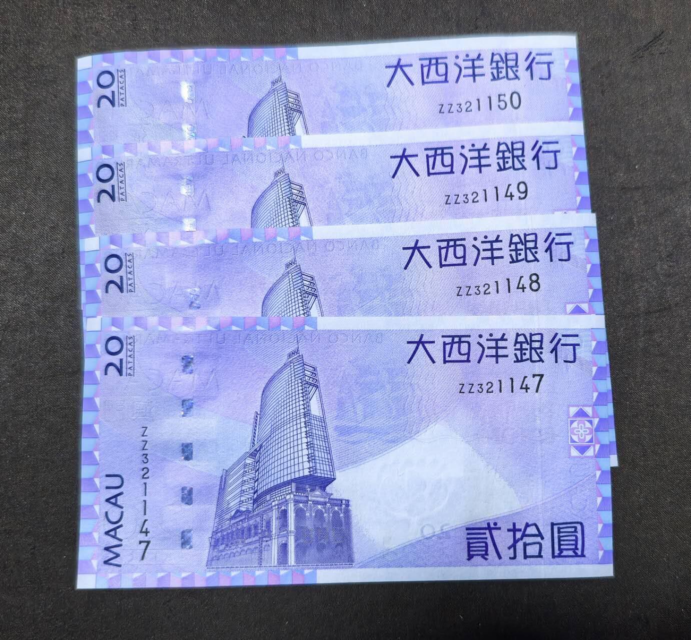 北京马甸外国币专卖第139期，外国币纸币专场，陆续上拍，欢迎关注 2005年澳门大西洋银行20元补号，4张连号全新