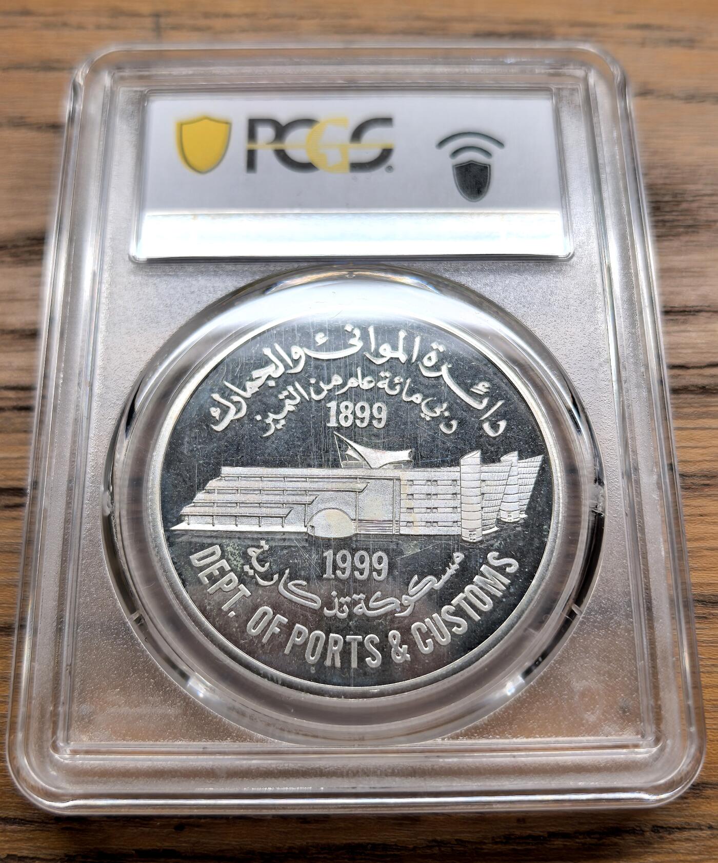 凡希社世界钱币微拍第三百零三期 1999阿联酋迪拜港与海关100周年纪念100第纳尔大银精铸PCGS-PR66CAM附原盒！