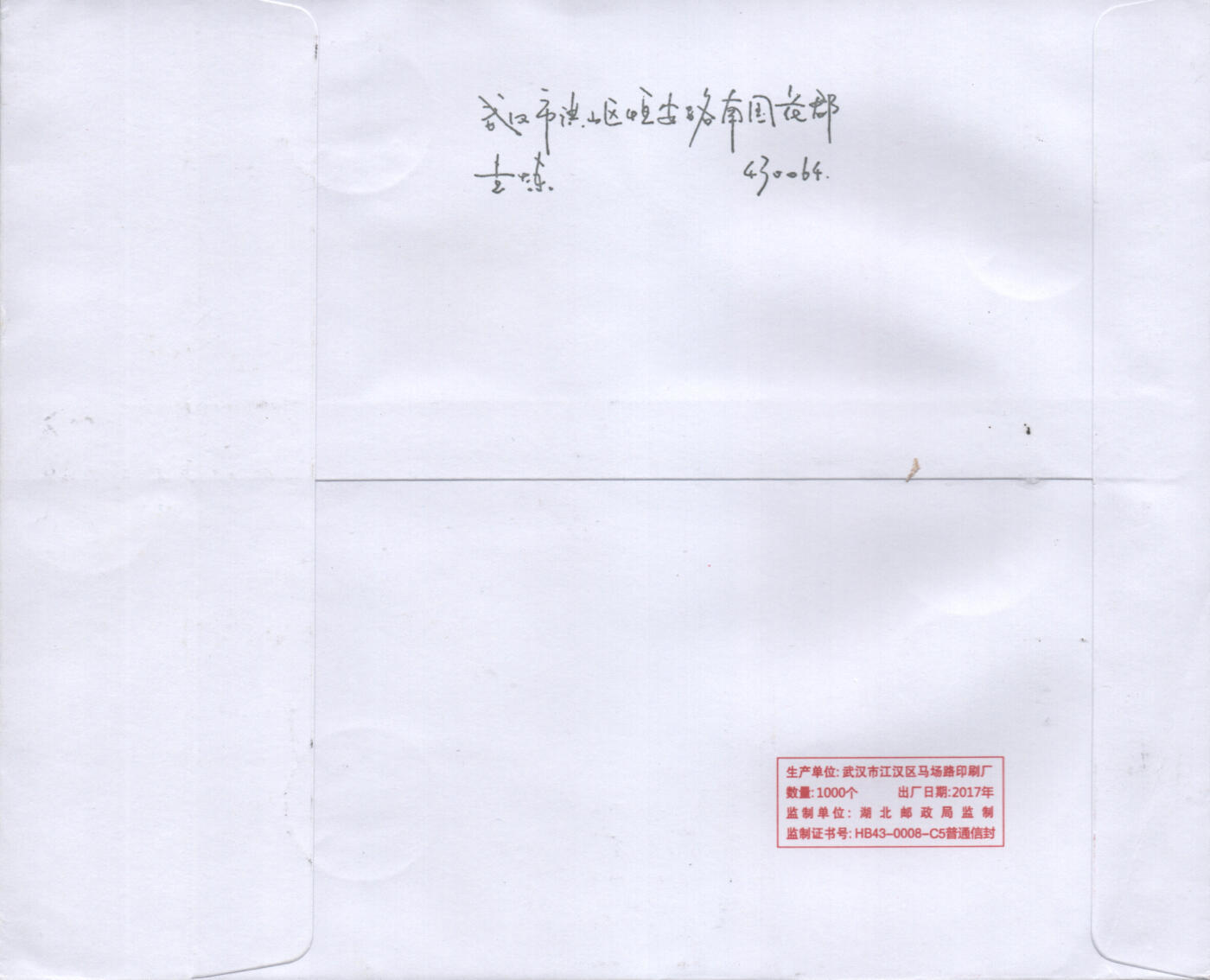 05月10日19:30大陆、澳门、香港邮政精品首日实寄封拍卖专场 2018中国《当代美术作品选二小版》自然封首日实寄封