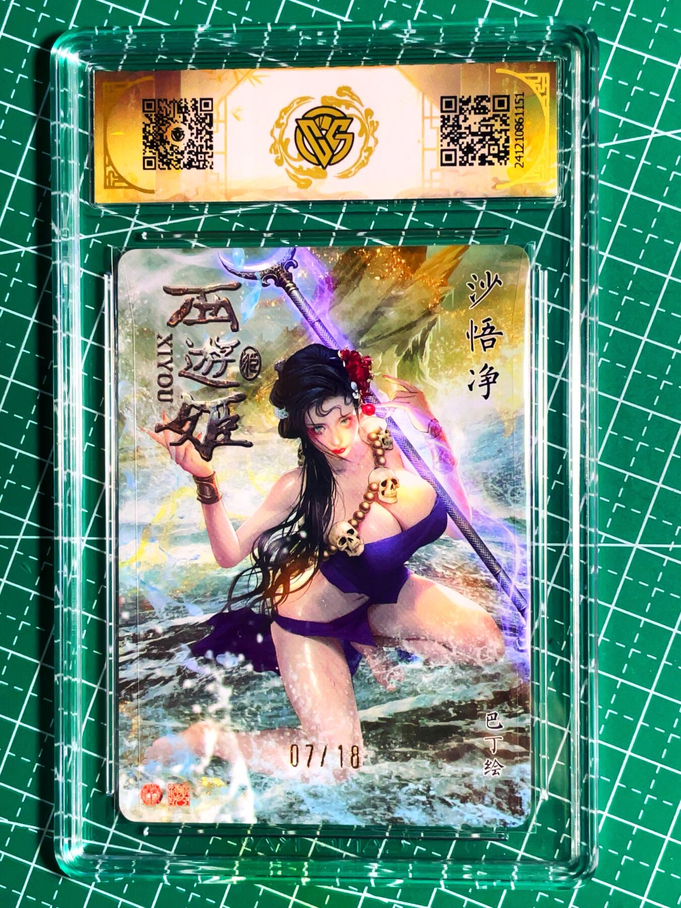 显眼宝卡牌14期 美人合集 颜值为主 【限编亲签卡07/18】焱卡文化燎原西游姬沙僧 巴丁亲签卡