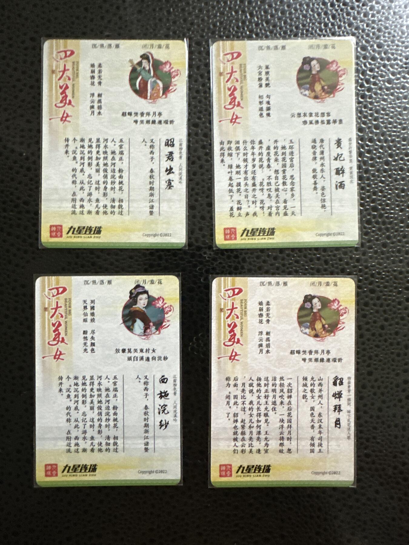 童年记忆卡牌 九星出品 积分兑换卡一套