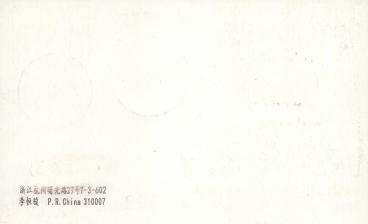 05月10日19:30大陆、澳门、香港邮政精品首日实寄封拍卖专场 2018中国《PP第二届园林博览会吉祥物》邮资片首日实寄封