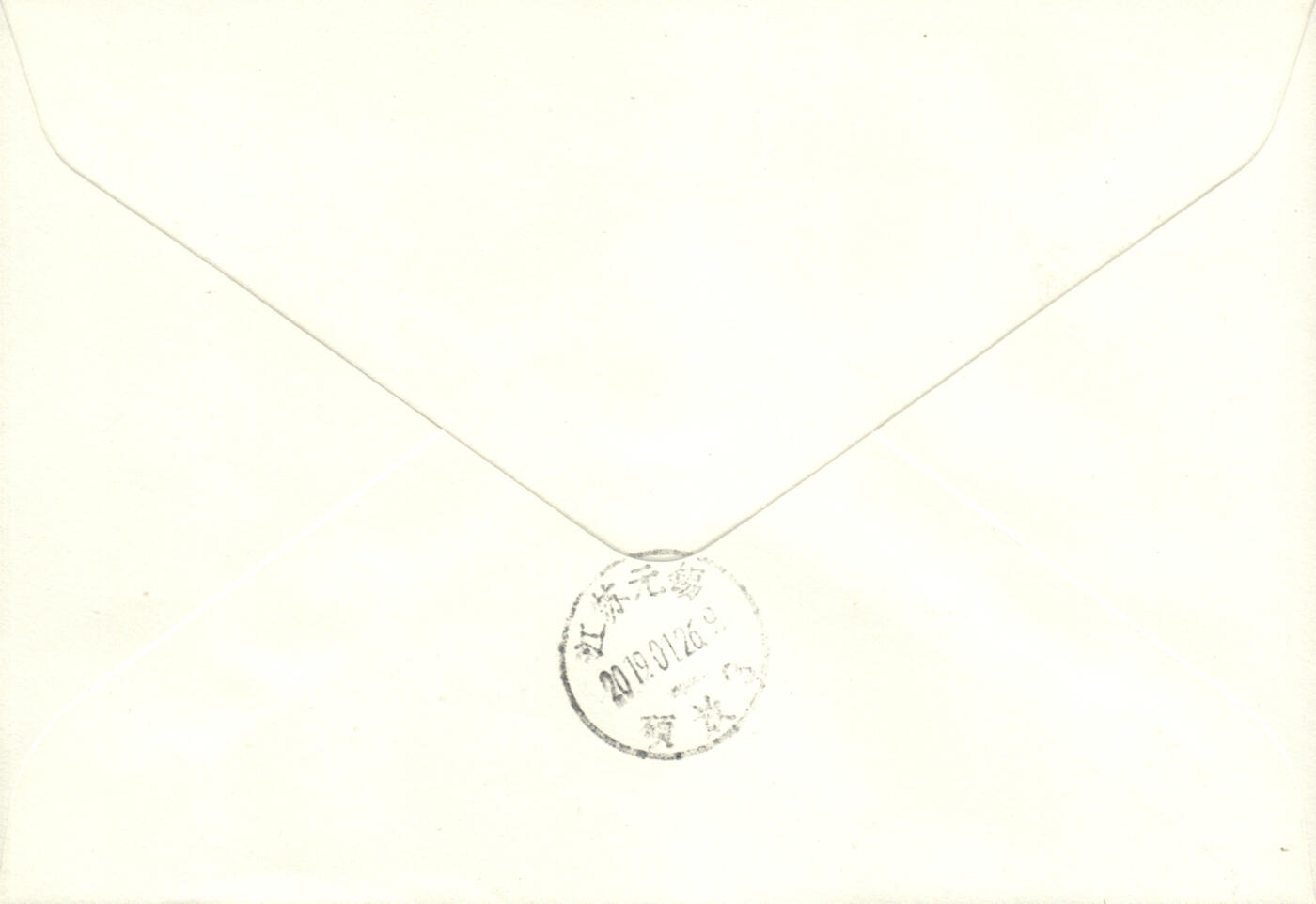 05月10日19:30大陆、澳门、香港邮政精品首日实寄封拍卖专场 2018美国《圣母和圣子》自然封首日实寄封