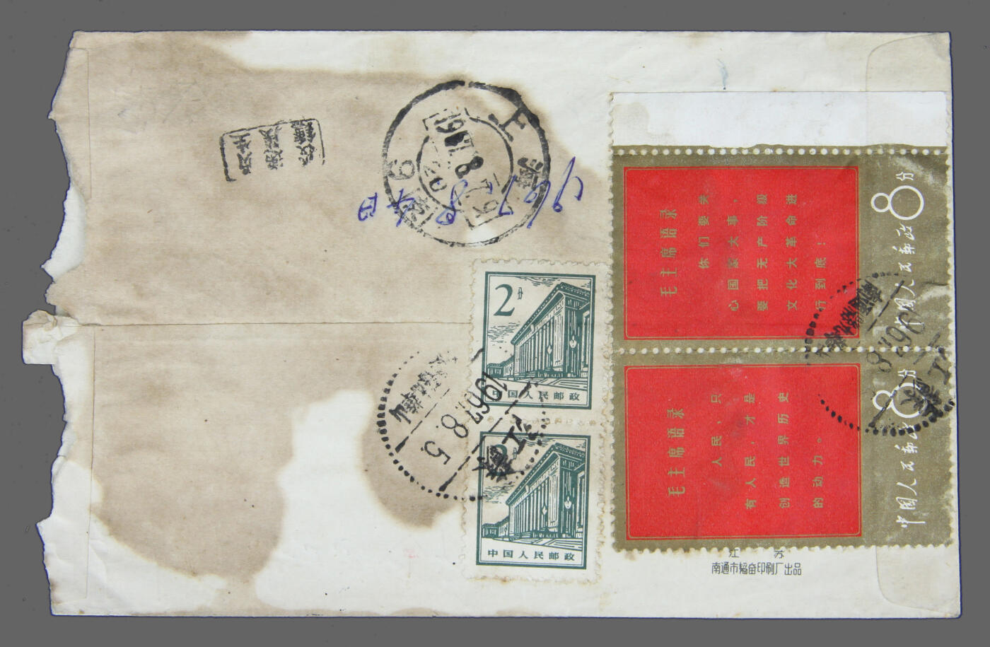 华宇2025年春季拍卖会 1967年贴红语录二张实寄封一件，尺寸9*14cm