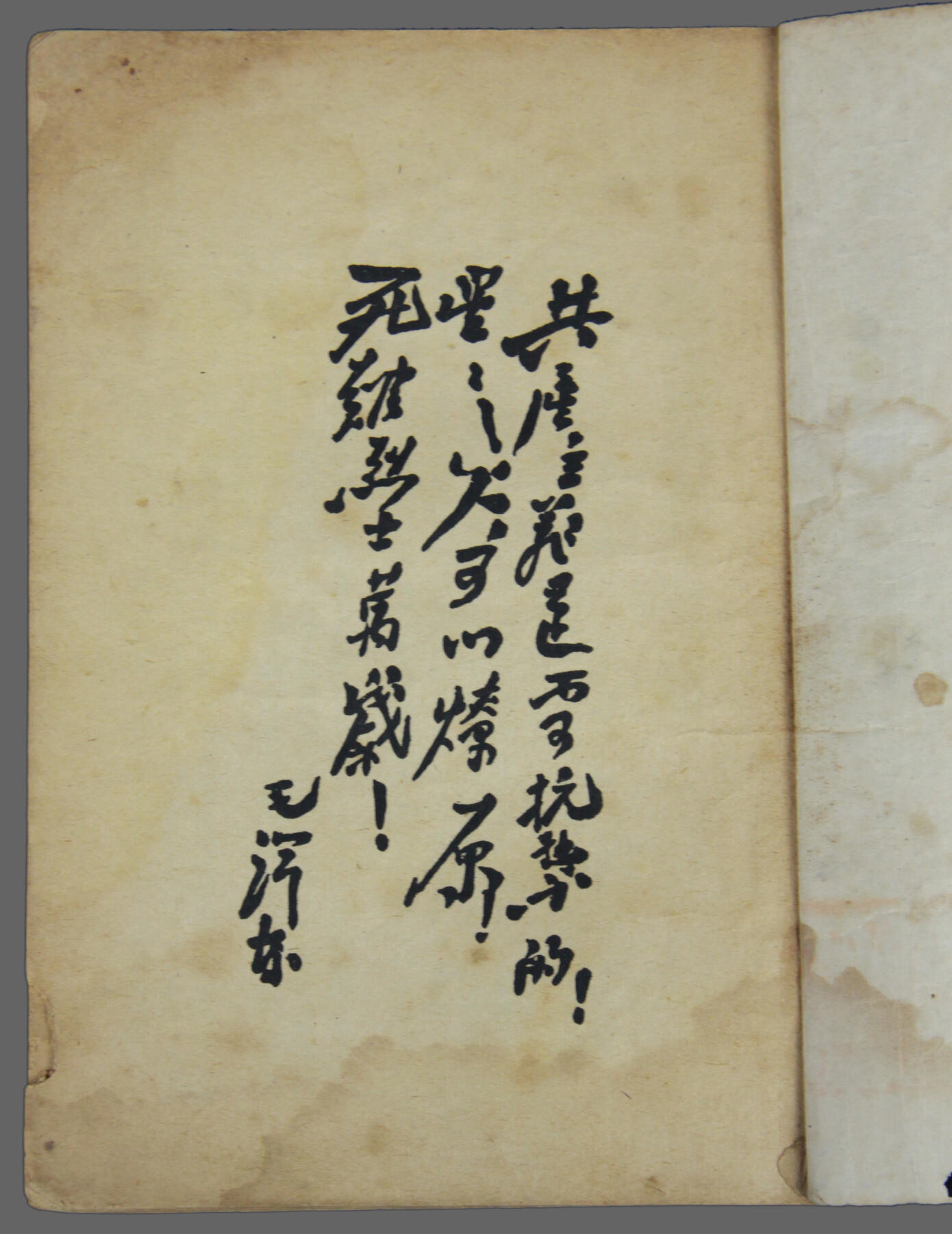 华宇2025年春季拍卖会 40年代空军政治部发《不朽的英雄》，含李大钊、瞿秋白、方志敏文章，尺寸12*18cm