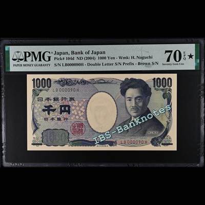 [PMG-70★] 日本2004年版1000日元纸币 LB000090H - [PMG-70★] 日本2004年版1000日元纸币 LB000090H