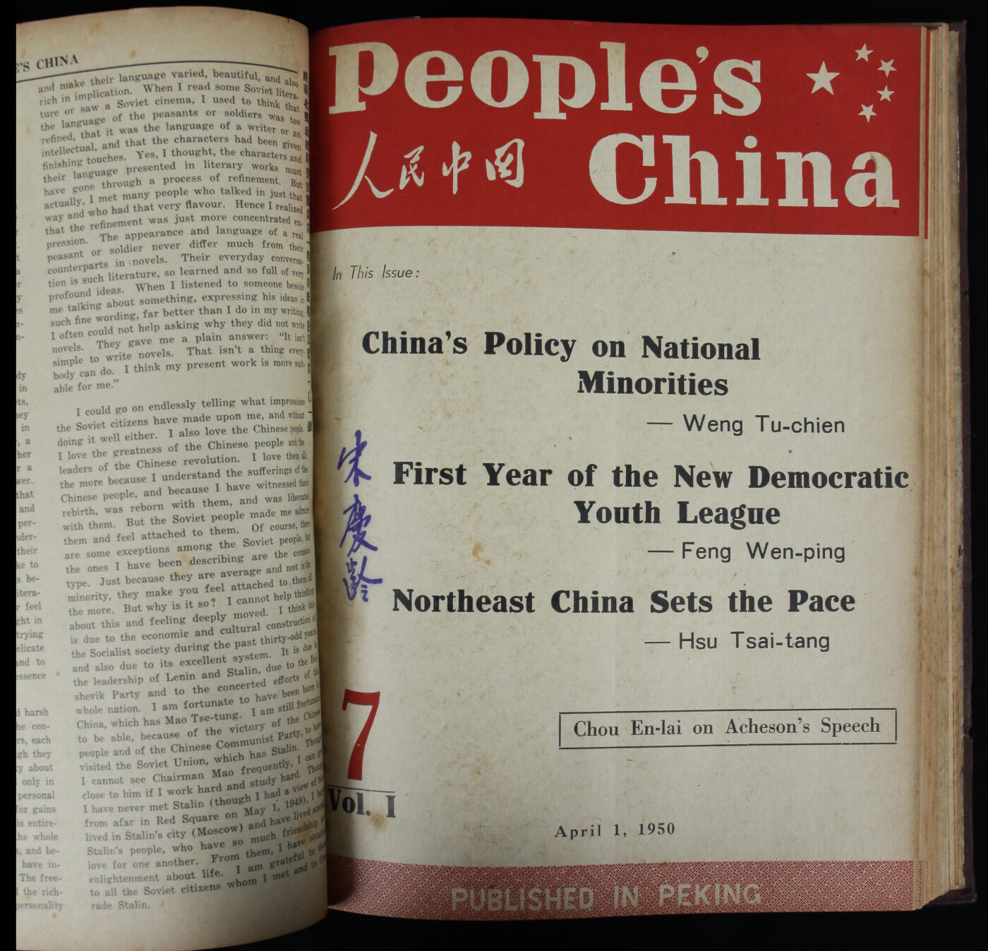 华宇2025年春季拍卖会 1950年人民中国合订本12本多处宋庆龄英文签名，尺寸19*26cm.宋庆龄（1893年1月27日—1981年5月29日），中华人民共和国的缔造者之一、国家名誉主席 ，伟大的爱国主义、民主主义、国际主义和共产主义战士，举世闻名的二十世纪的伟大女性，她青年时代追随孙中山，献身革命，在近七十年的革命生涯中，坚强不屈、矢志不移、英勇奋斗，始终坚定地和中国人民、中国共产党站在一起，为中国人民的解放事业，为