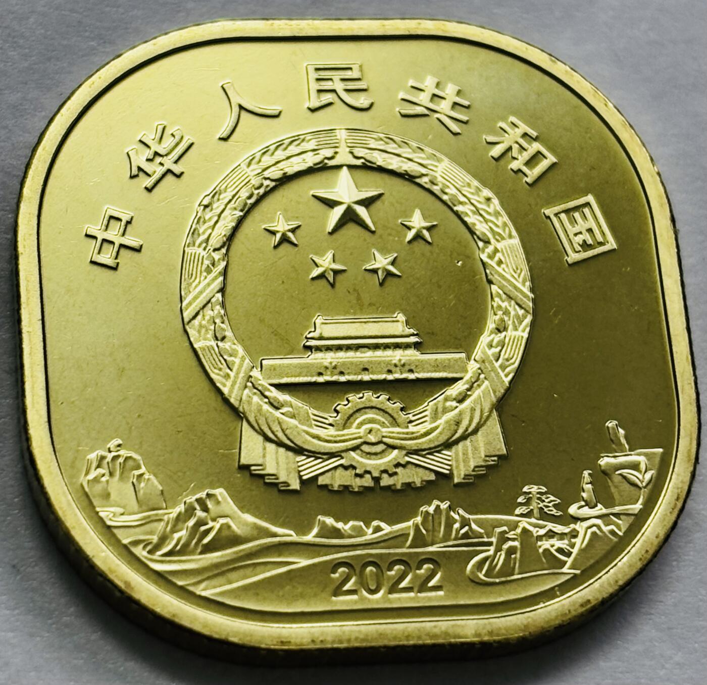 文馨钱币收藏第 244 场，各国古铜币，英系场，寄存时间为 2 个月，请悉知 全新黄山纪念币五元