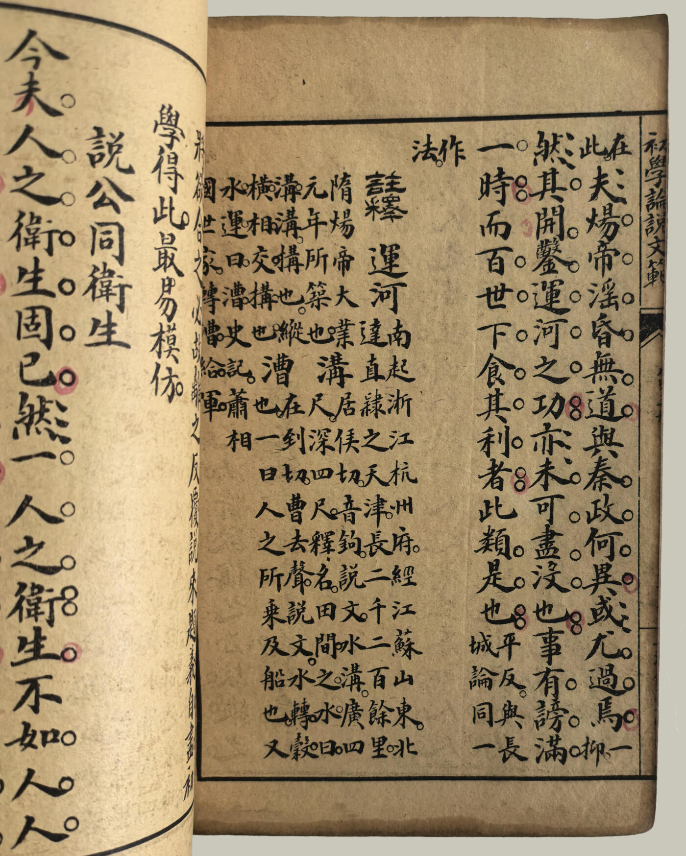 华宇2025年春季拍卖会 土地革命时期兴国县苏维埃政府红孩儿工农读本一册，尺寸：12×20CM