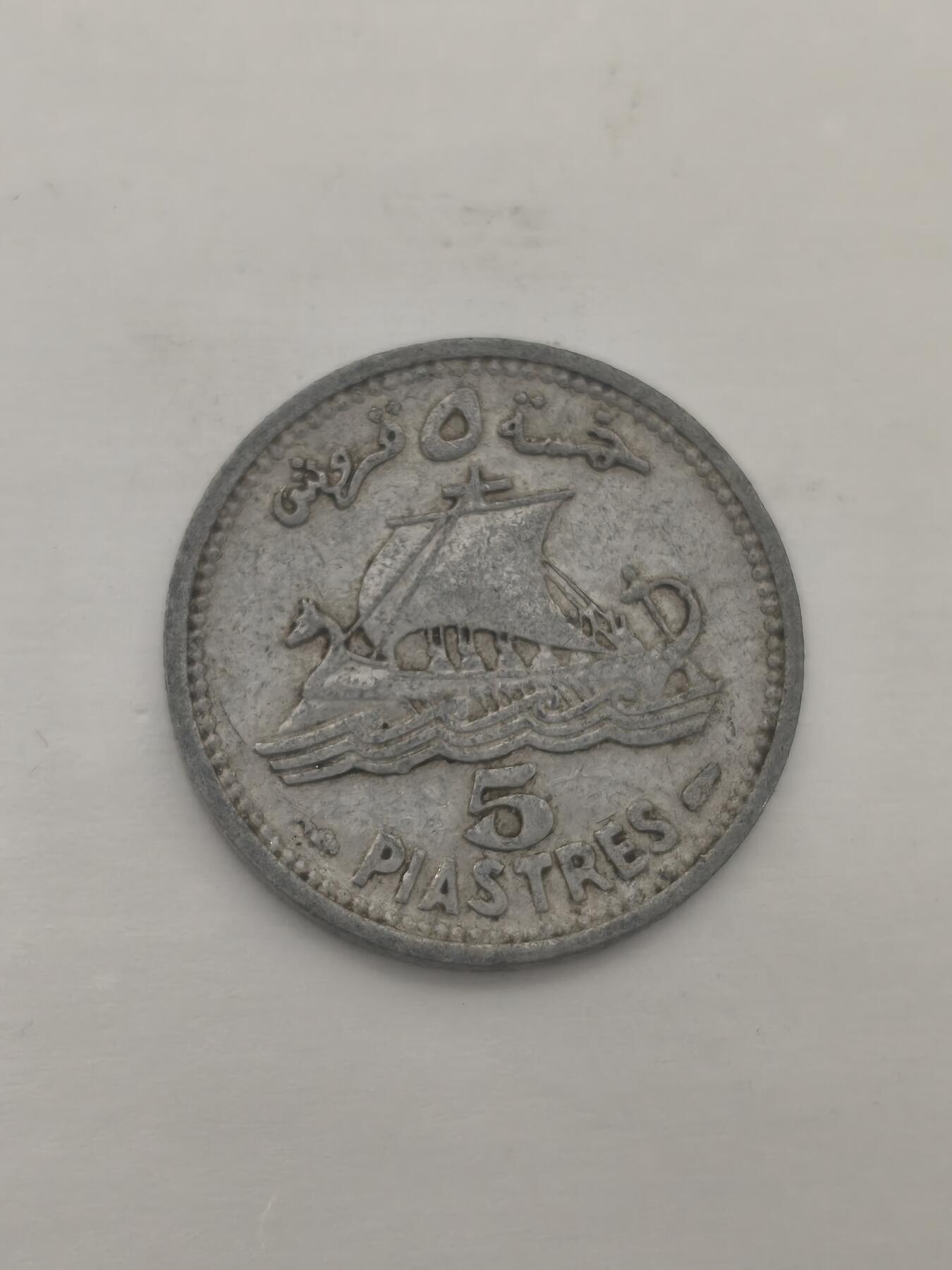 Krab外币市集Vol.9 黎巴嫩1952年5皮阿斯特铝币