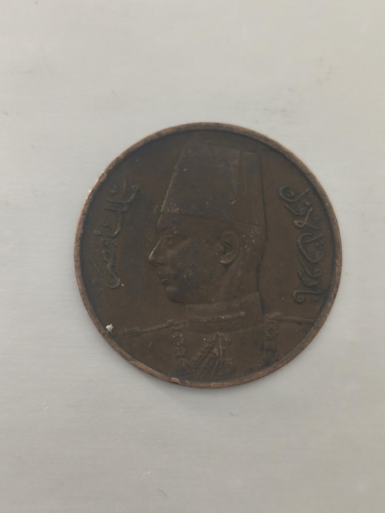 Krab外币市集Vol.9 埃及法鲁克1米利姆铜币