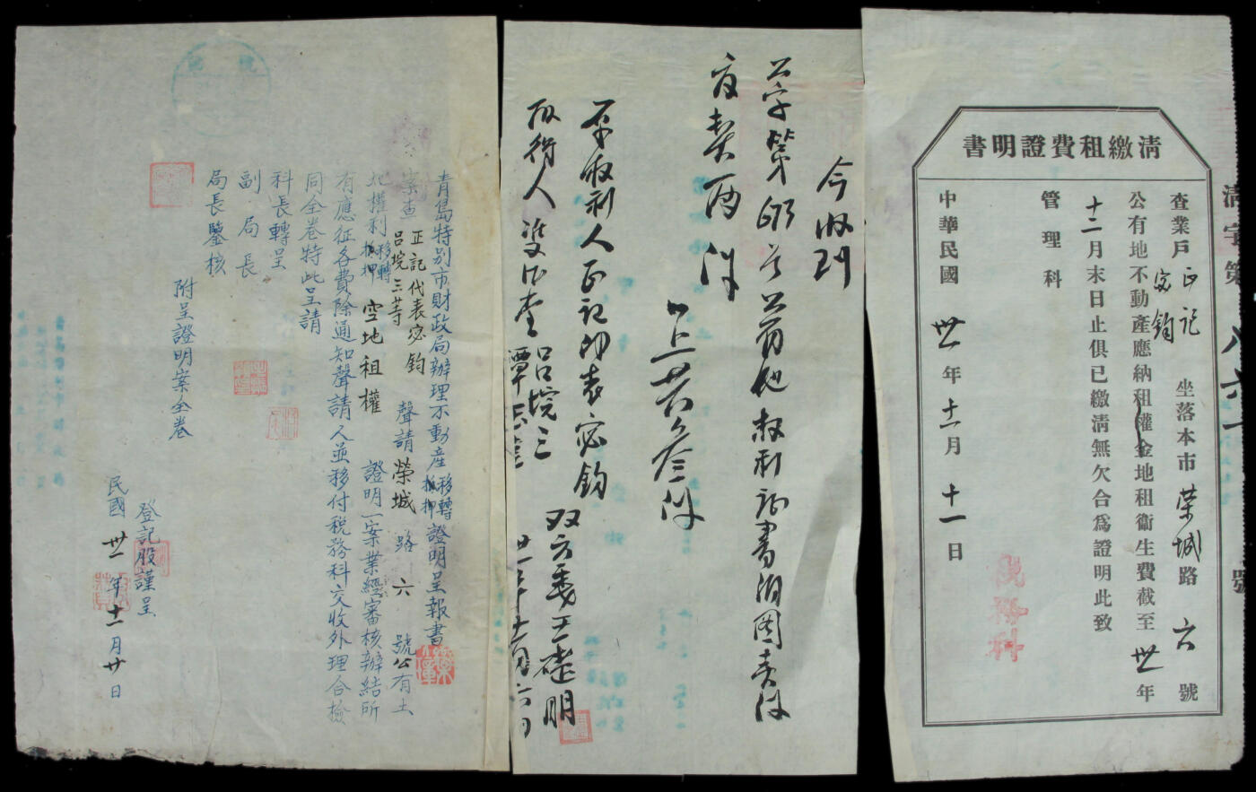 华宇2025年春季拍卖会 民国三十一年青岛市特别财政局土地公祖卷宗档案一份，尺寸22*34cm