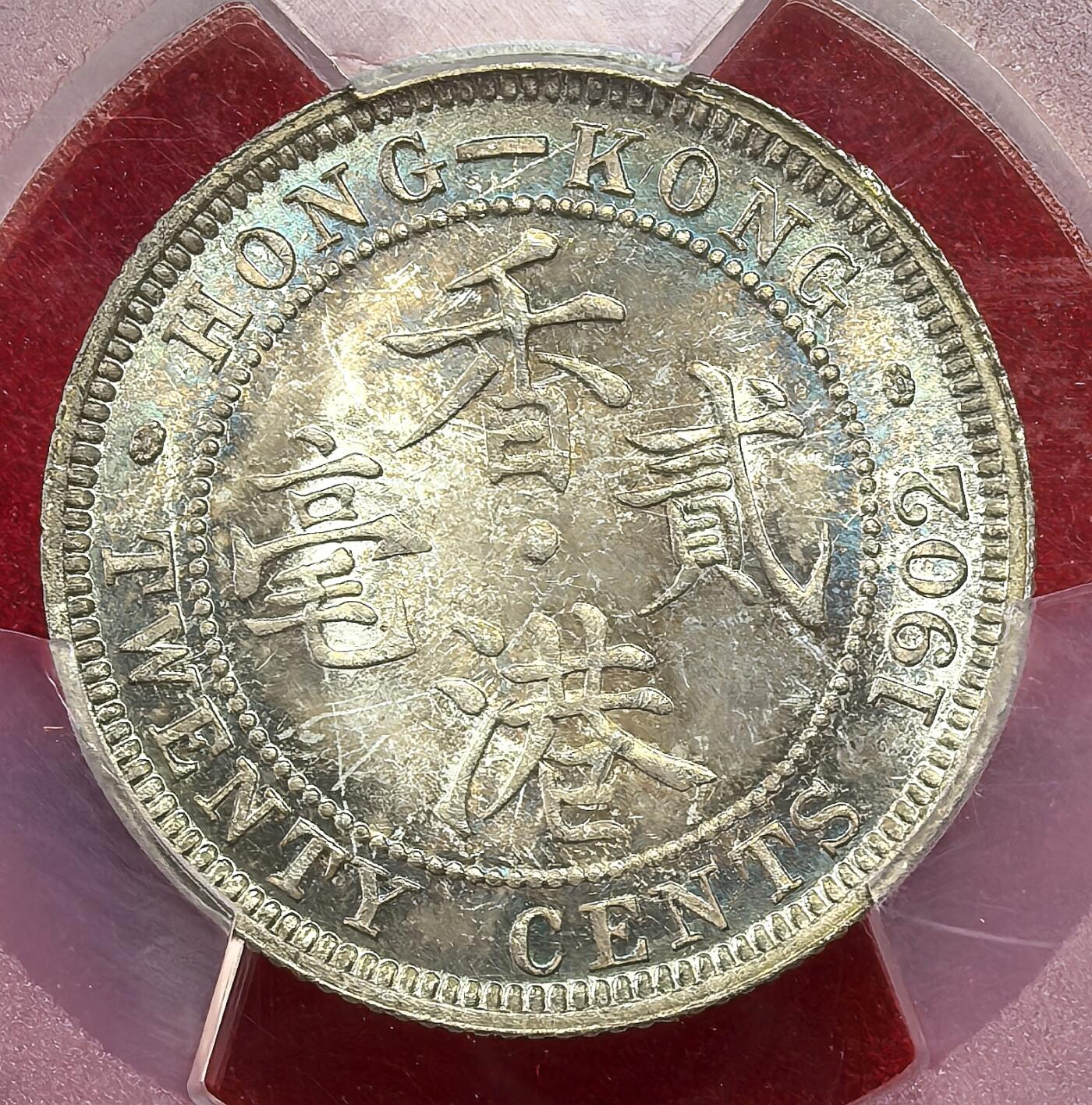 凡希社世界钱币微拍第三百零三期 荐！1902香港爱七贰毫银币PCGS-MS63，一流的铸纹辨识度，背孔雀蓝五彩，光泽迷人、不可多得的收藏级贰毫！SBP和SPINK同分价格见图五图六（视频参考）