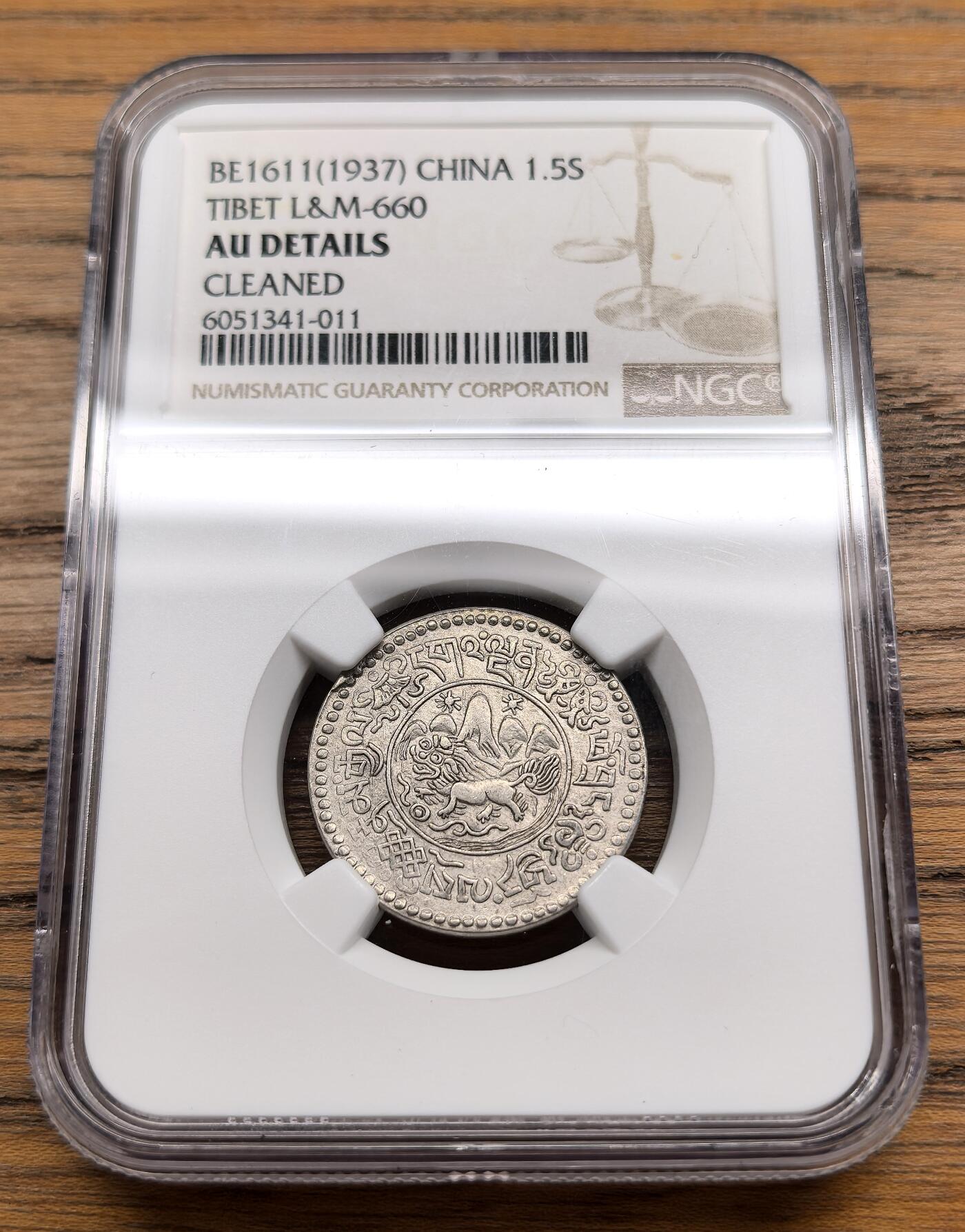 凡希社世界钱币微拍第三百零三期 1937中国西藏小桑松1.5两NGC-AUD