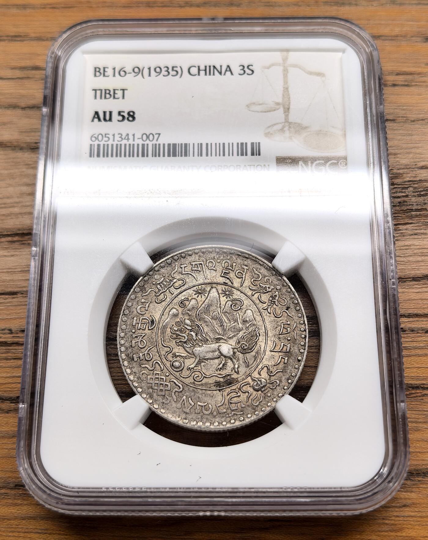 凡希社世界钱币微拍第三百零三期 1935中国西藏大桑松三两银币NGC-AU58，原味酥油彩，九年稀少。