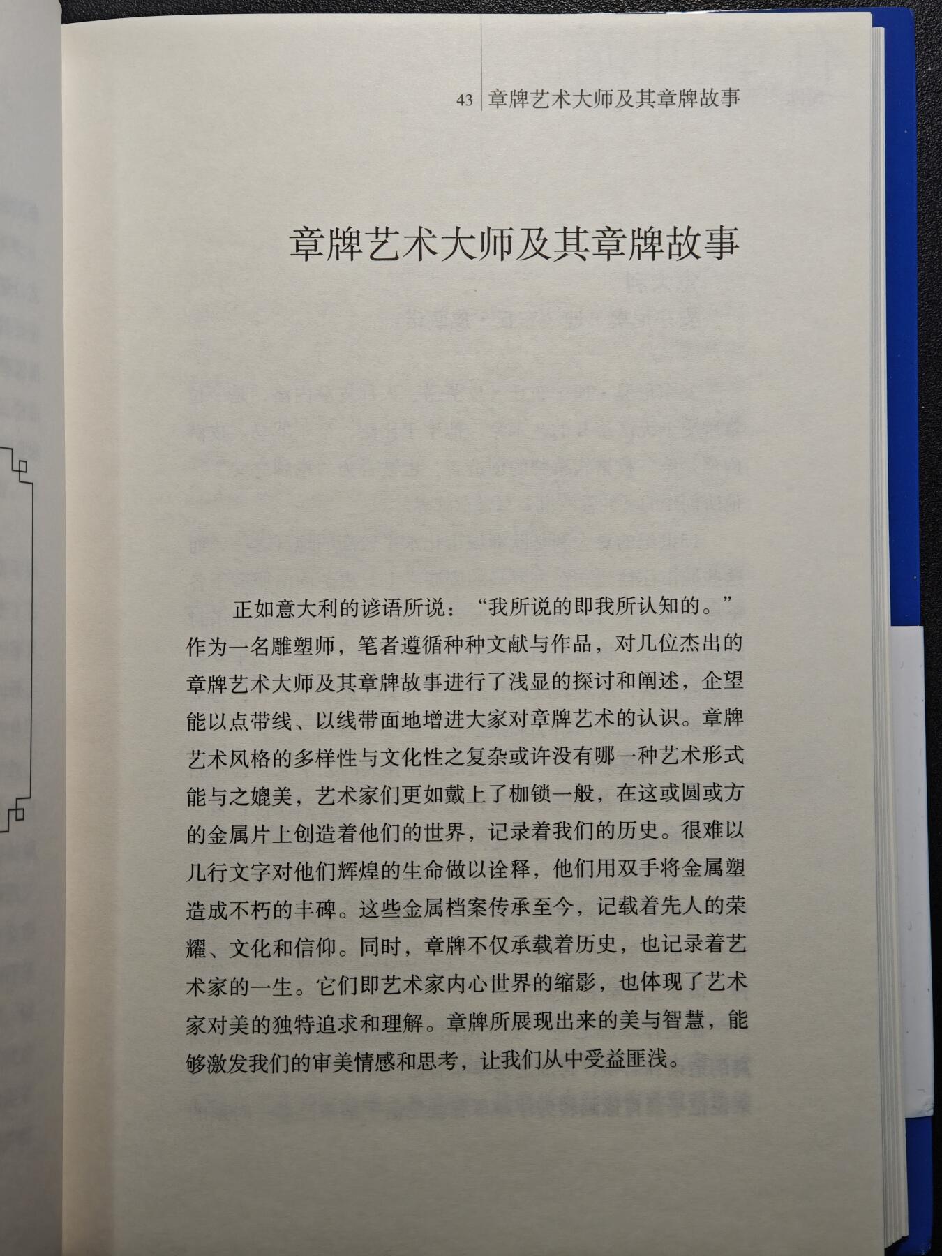 【德藏】世界币章拍卖第129期 - 西安大唐西市钱币交流会专场拍卖