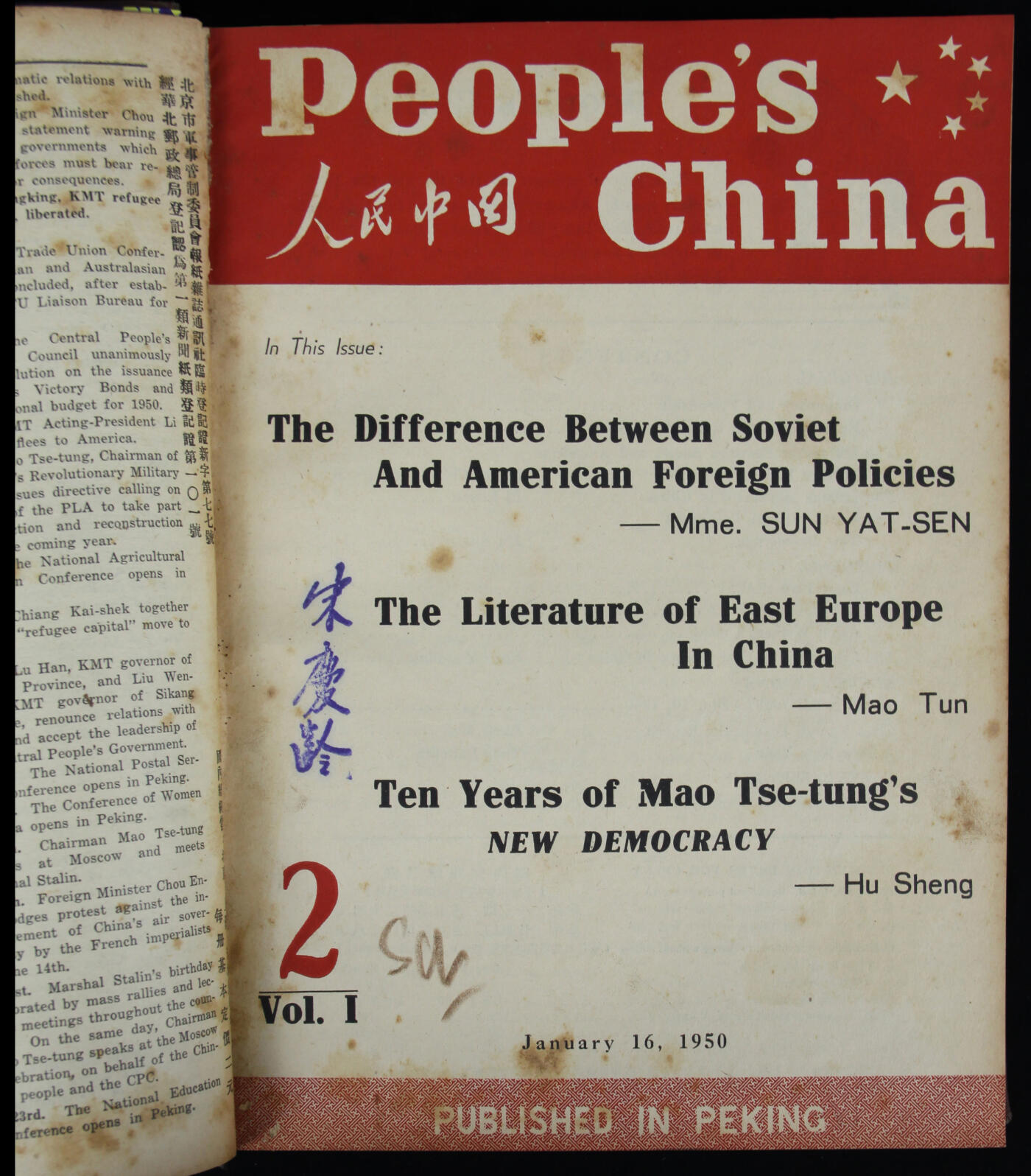 华宇2025年春季拍卖会 1950年人民中国合订本12本多处宋庆龄英文签名，尺寸19*26cm.宋庆龄（1893年1月27日—1981年5月29日），中华人民共和国的缔造者之一、国家名誉主席 ，伟大的爱国主义、民主主义、国际主义和共产主义战士，举世闻名的二十世纪的伟大女性，她青年时代追随孙中山，献身革命，在近七十年的革命生涯中，坚强不屈、矢志不移、英勇奋斗，始终坚定地和中国人民、中国共产党站在一起，为中国人民的解放事业，为