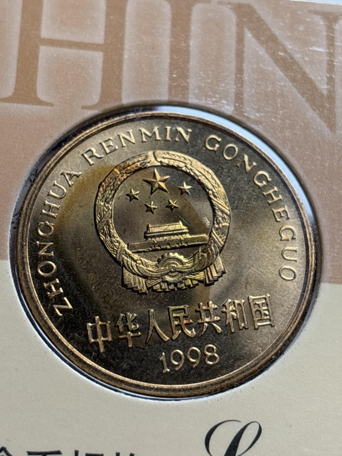 文馨钱币收藏第 244 场，各国古铜币，英系场，寄存时间为 2 个月，请悉知 全新 1998 年中国珍稀野生动物褐马鸡五元纪念币，由北京康银阁装帧发行
