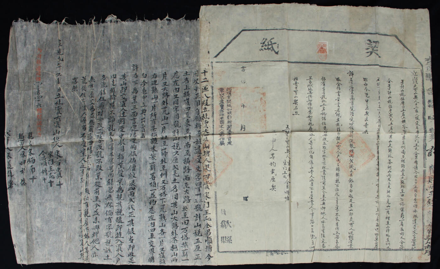 华宇2025年春季拍卖会 1910年(宣统二年)安徽歙县“契纸”一套，带有同年草契，编号4346，贴清代美国版印花税票20文，中国第一套印花税票使用实例。根据大清印花税法规定，土地交易额1000两以下贴印花税票20文。清代印花税票使用实物颇为少见，仅在安徽、江西、湖南等数省使用，其中安徽歙县使用为最早发现和最著名的实例，尺寸48*83cm