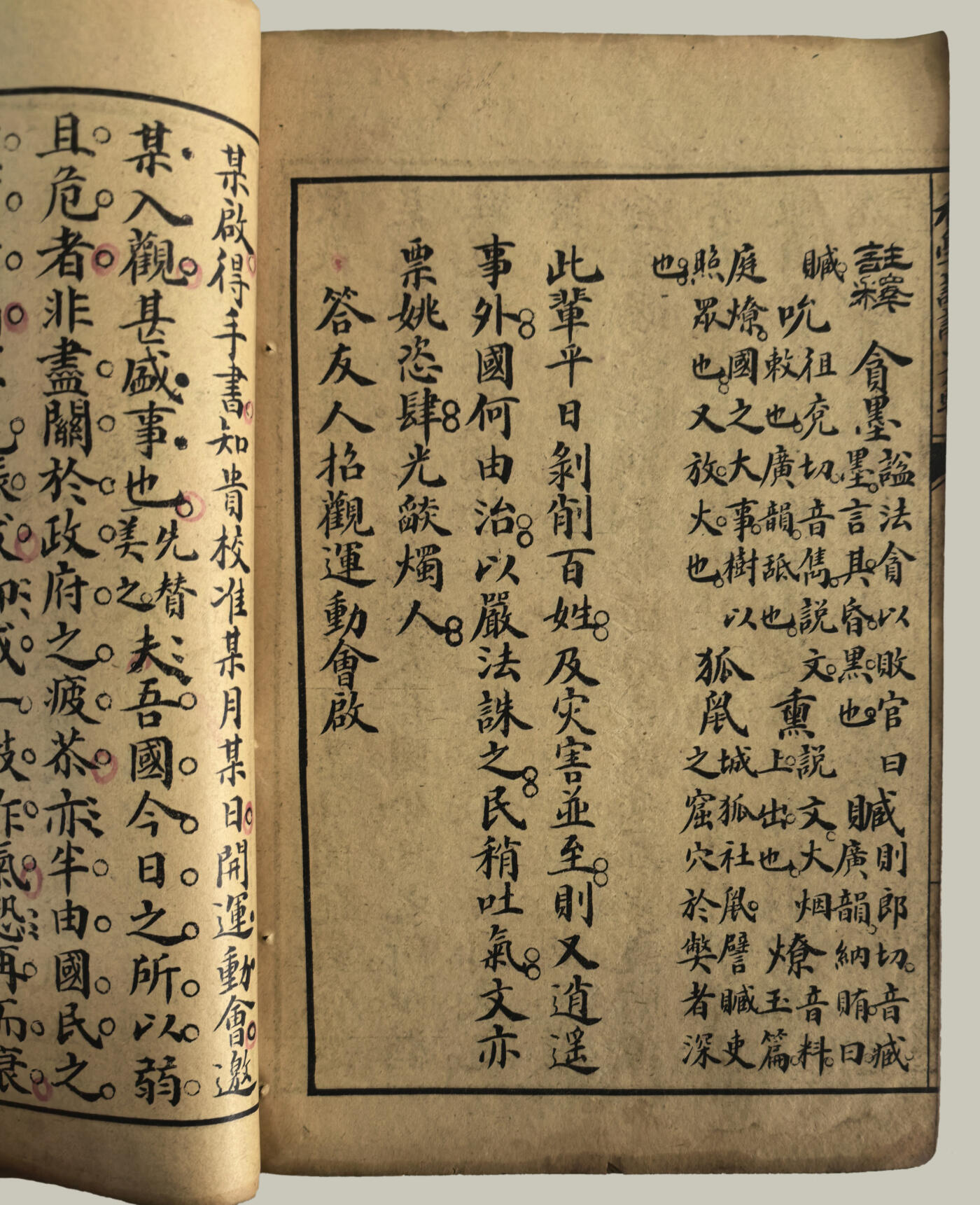 华宇2025年春季拍卖会 土地革命时期兴国县苏维埃政府红孩儿工农读本一册，尺寸：12×20CM