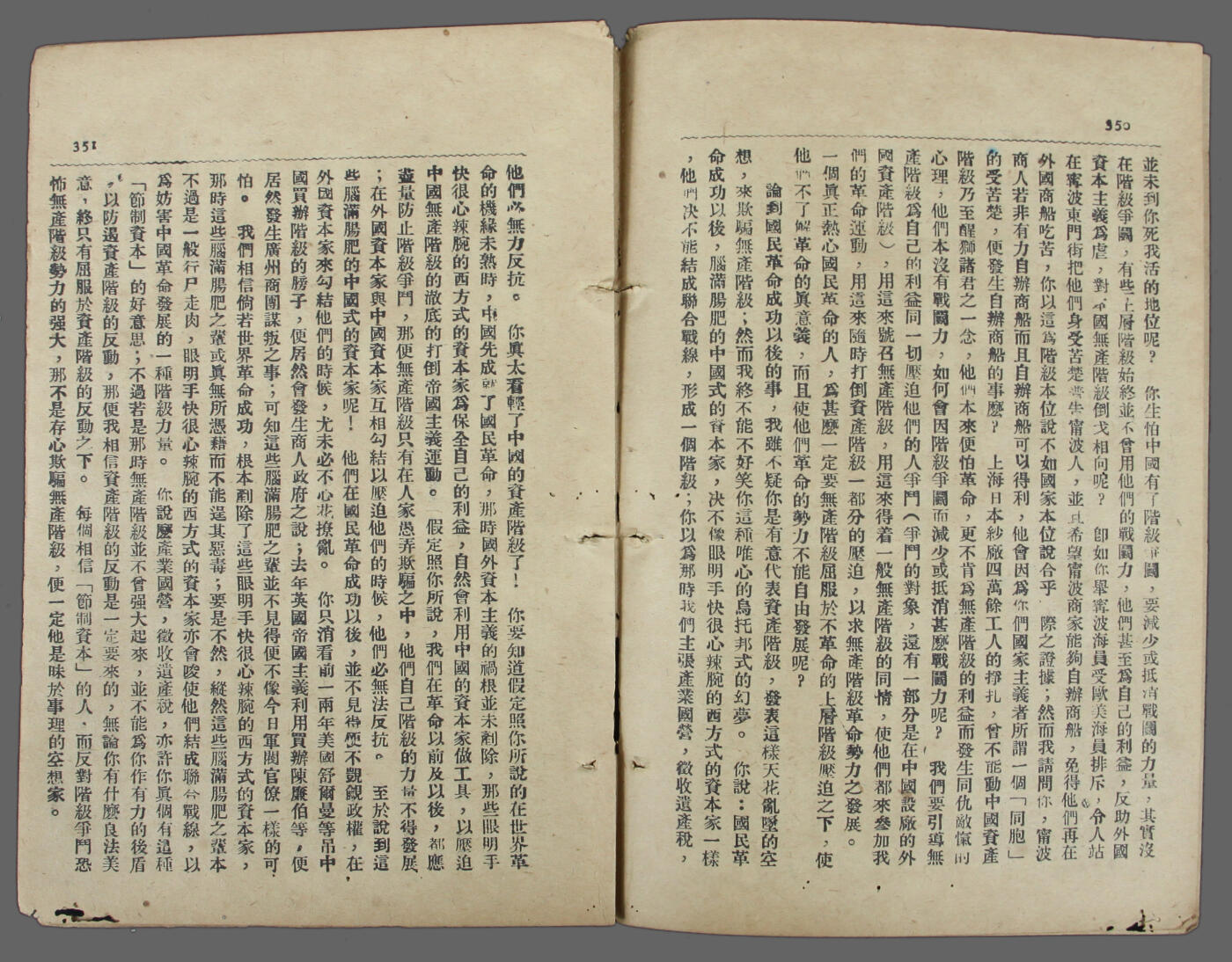 华宇2025年春季拍卖会 民国十四年《中国青年》1本（第73期），尺寸12.3*18.5cm.1923年10月20日，中国社会主义青年团创办机关刊物中国青年杂志。共产党员恽代英、萧楚女担任主编。这是我国近代史和中国共产主义运动史上最具战斗力和生命力的青年刊物。刊物为周刊。后迁武汉。1927年7月迁回上海。在1927年11月至1932年间，曾先后改用《无产青年》；《列宁青年》等名称秘密出版。抗日战争时期由全国青年联合会延安办
