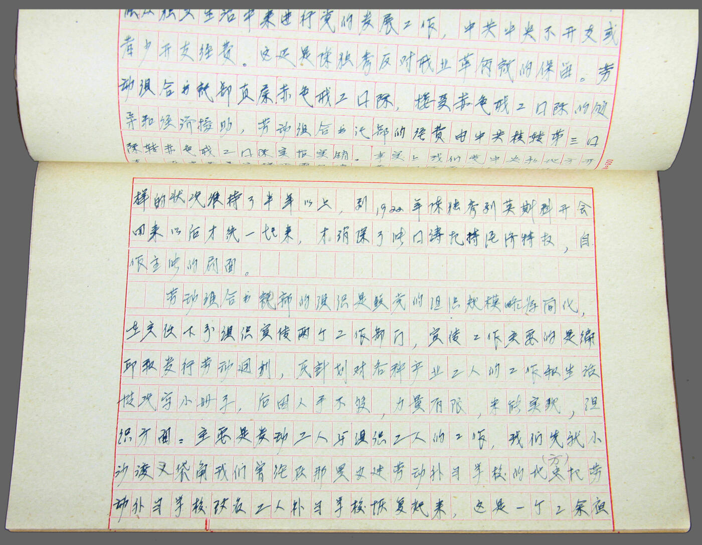 华宇2025年春季拍卖会 1958年栖梧老人（包惠僧）亲写《中国劳动组合书记部成立前后的问题》手稿一部（46筒子页，92面） “中国劳动组合书记部在中国工人运动史上具有重要的地位，它为中国共产党领导工人运动积累了宝贵经验，推动了中国工人运动第一次高潮的到来，为中国革命的发展奠定了坚实的群众基础”，尺寸20*26cm。“中国劳动组合书记部”是1921年8月11日中共中央成立的公开领导工人运动的总机关，“劳动组合”一词出自日语