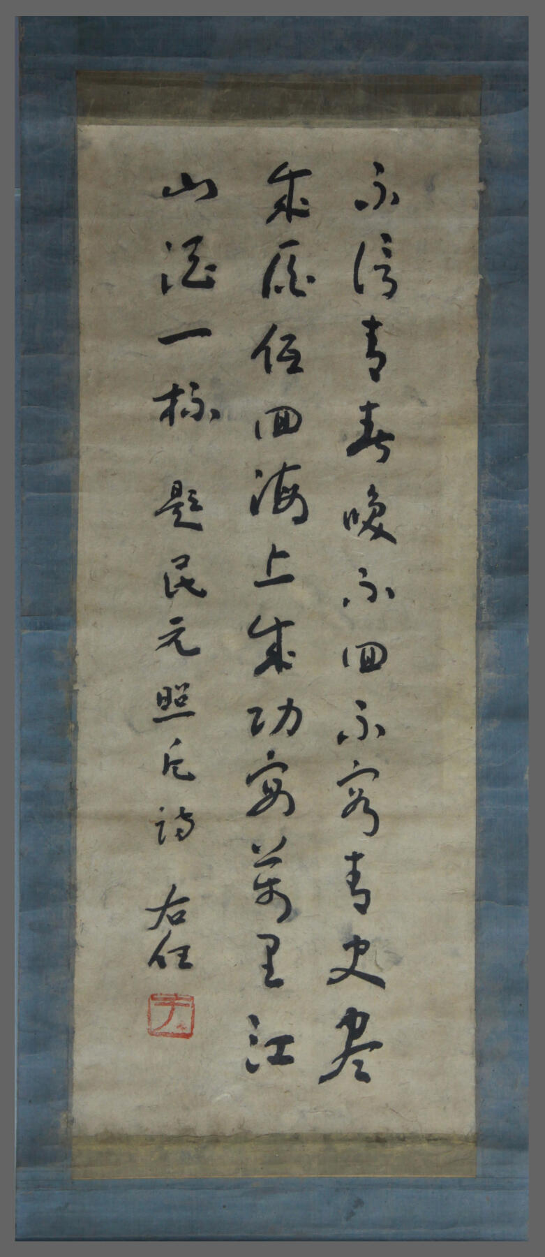 华宇2025年春季拍卖会 于右任书法一张