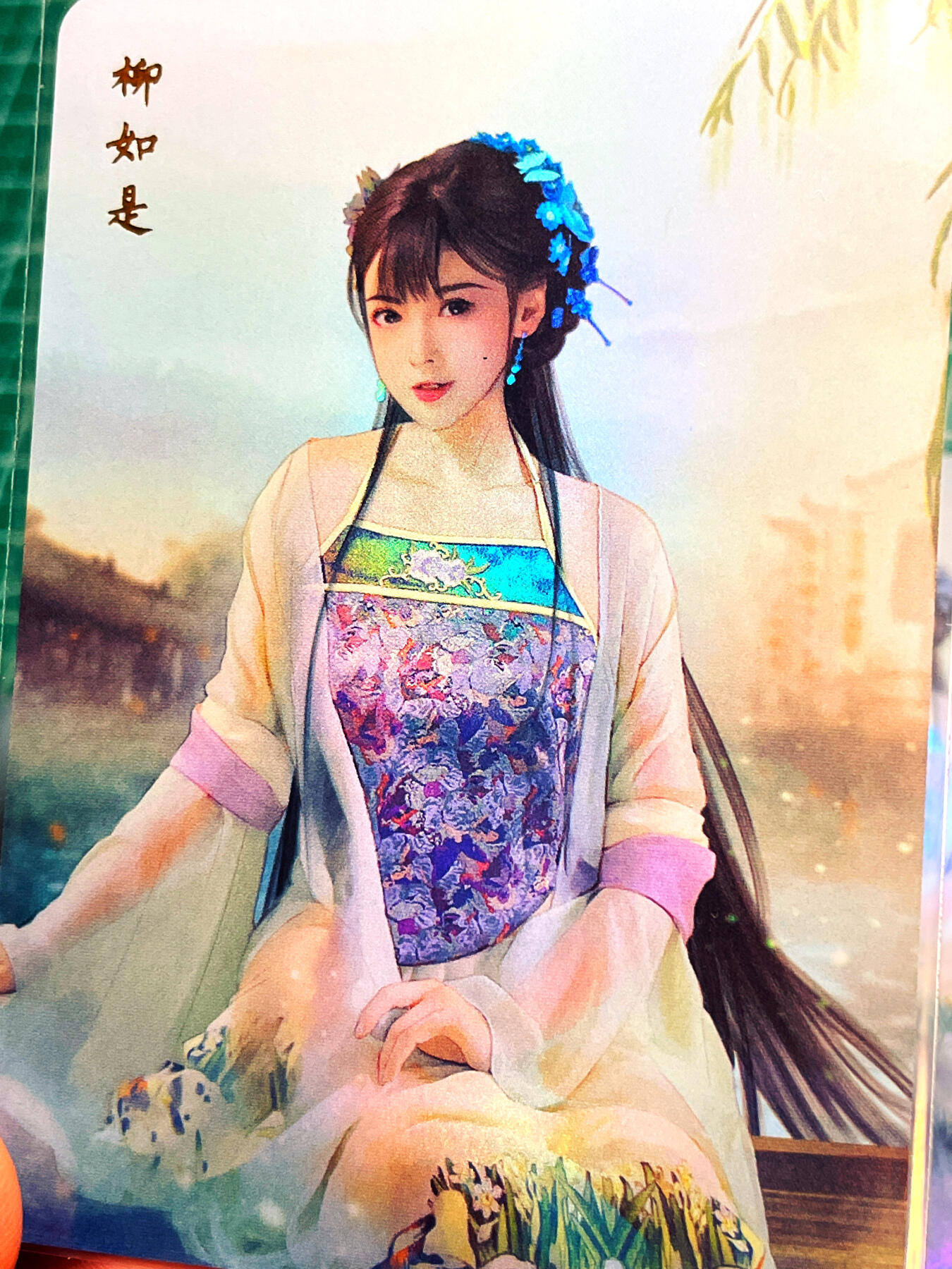 显眼宝卡牌14期 美人合集 颜值为主 焱卡文化 燎原卡牌 红颜录 大核心柳如是 肚兜超级美  金彩2张 远近景
