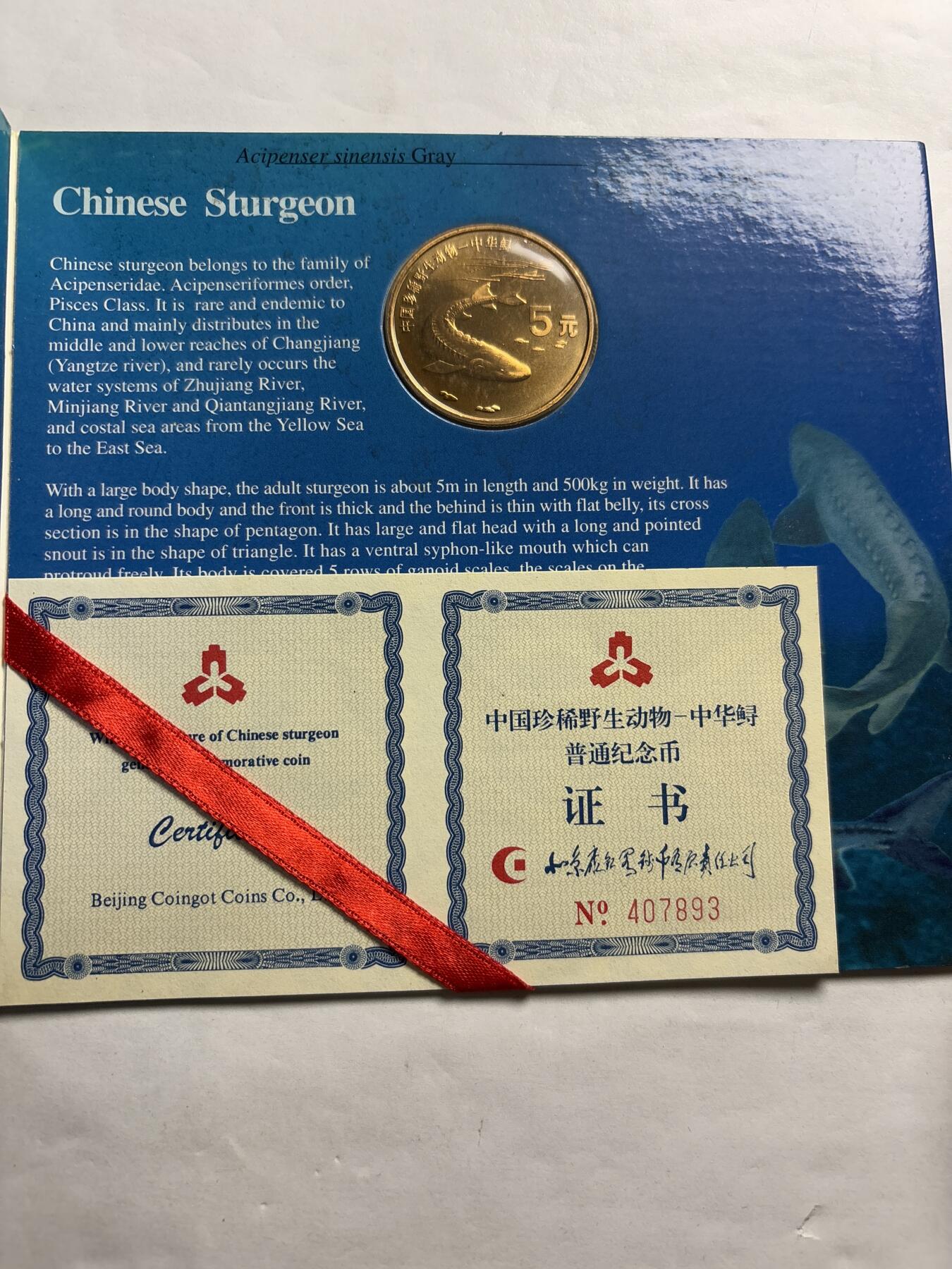 文馨钱币收藏第 244 场，各国古铜币，英系场，寄存时间为 2 个月，请悉知 全新 1999 年中国珍稀野生动物中华鲟纪念币五元，由北京康银阁装帧发行带证书
