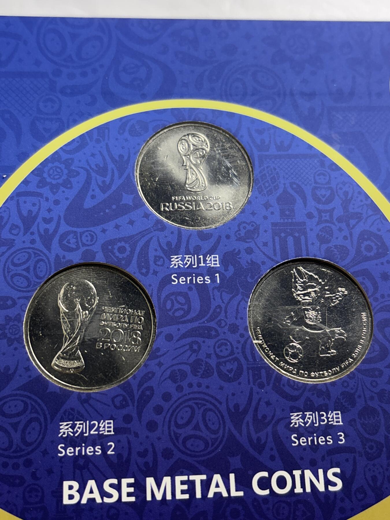文馨钱币收藏第 244 场，各国古铜币，英系场，寄存时间为 2 个月，请悉知 全新原盒包装 2018 年俄罗斯世界杯 3 枚装 25 卢布纪念币带证书收藏