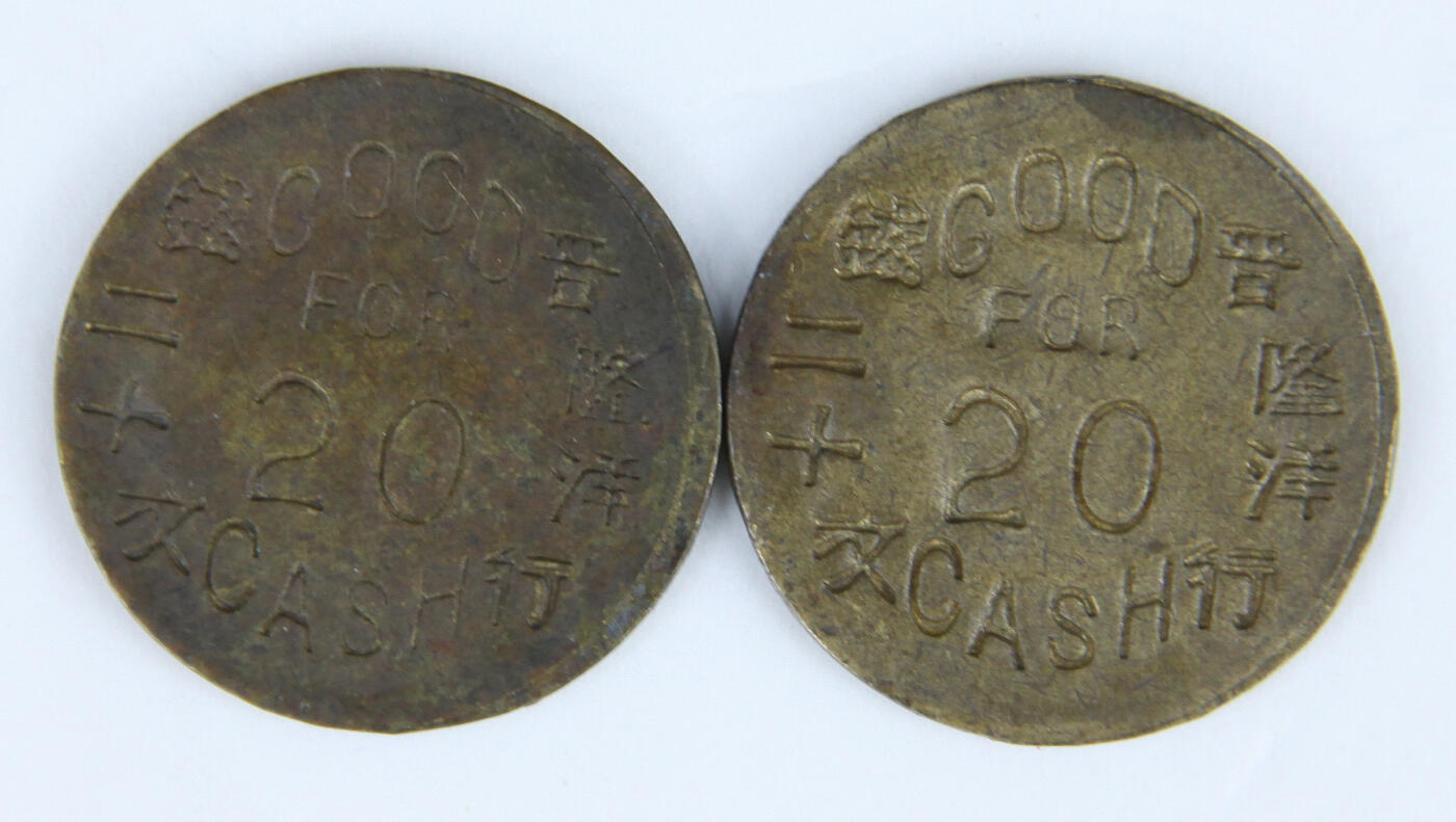 华宇2025年春季拍卖会 民国华侨代用币二枚，尺寸：2.5*2.5cm