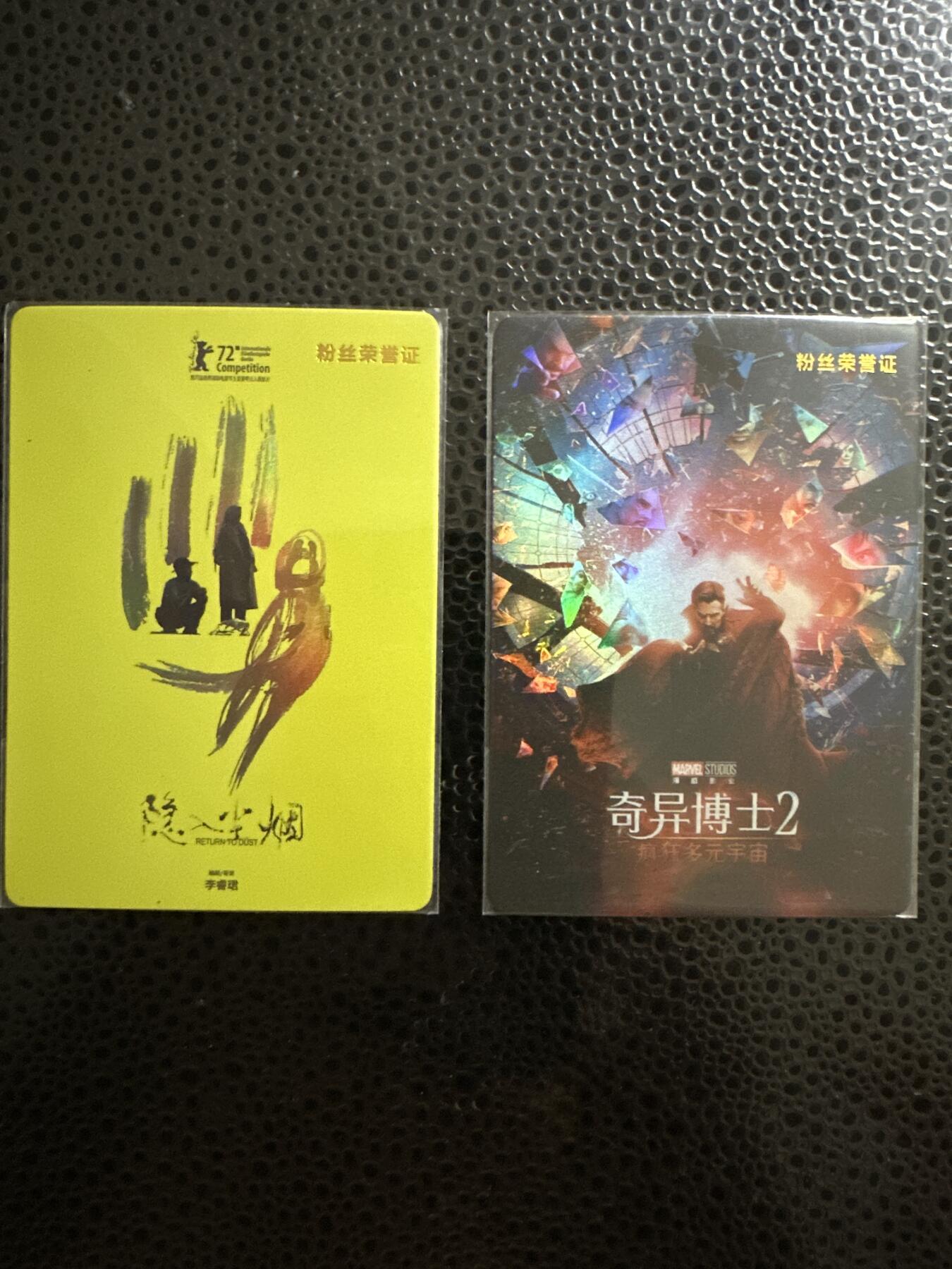 童年记忆卡牌第二期 残花出品 粉丝电影卡彩闪2张