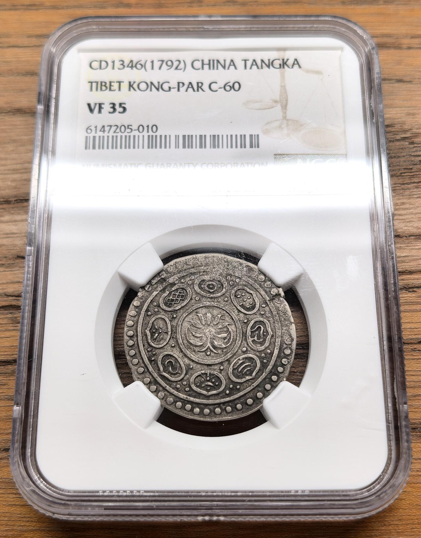 凡希社世界钱币微拍第三百零三期 1792中国西藏久松西竹章噶银币NGC-VF35