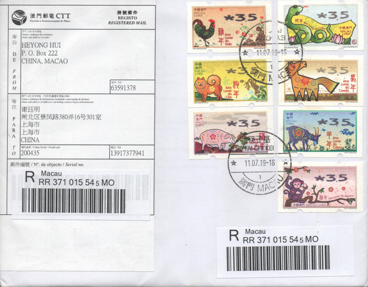 05月10日19:30大陆、澳门、香港邮政精品首日实寄封拍卖专场 2019澳门《生肖标签电子报关封》自然封首日实寄封