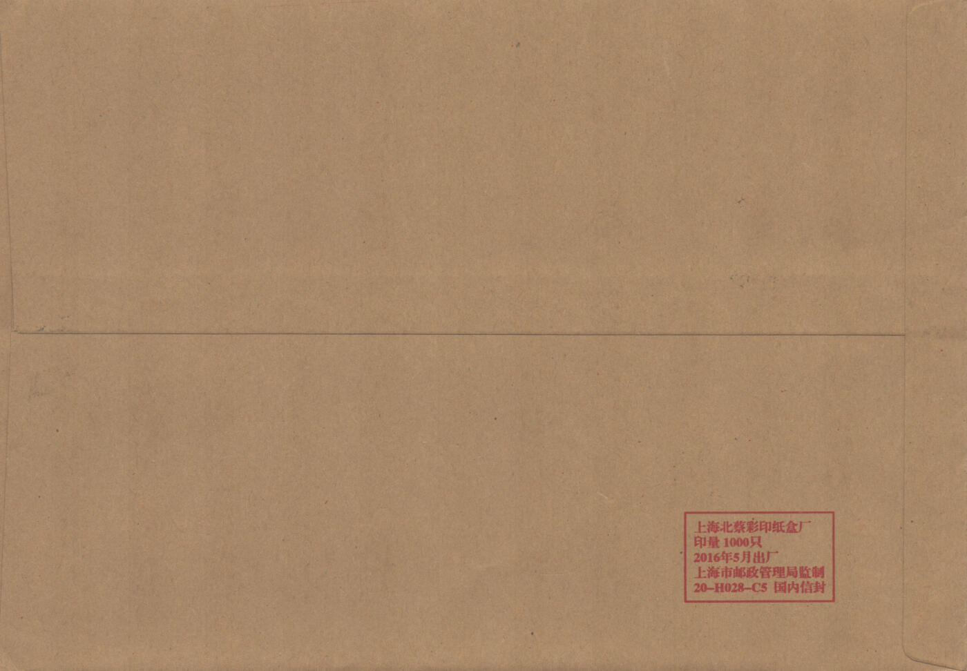 05月10日19:30大陆、澳门、香港邮政精品首日实寄封拍卖专场 2019中国《西游记三》公函封首日实寄封