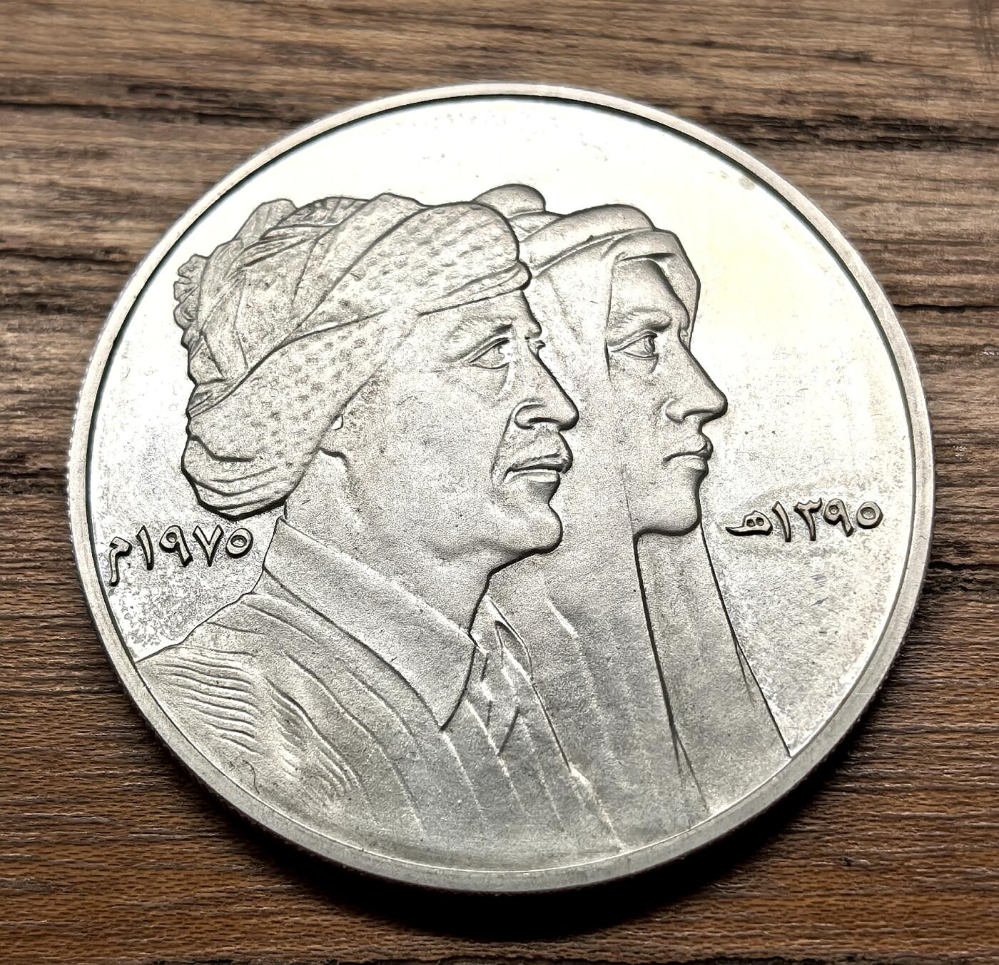 凡希社世界钱币微拍第三百零三期 1975伊拉克和平时期公务员制度纪念银章UNC，少见的克朗型银章，齿边。