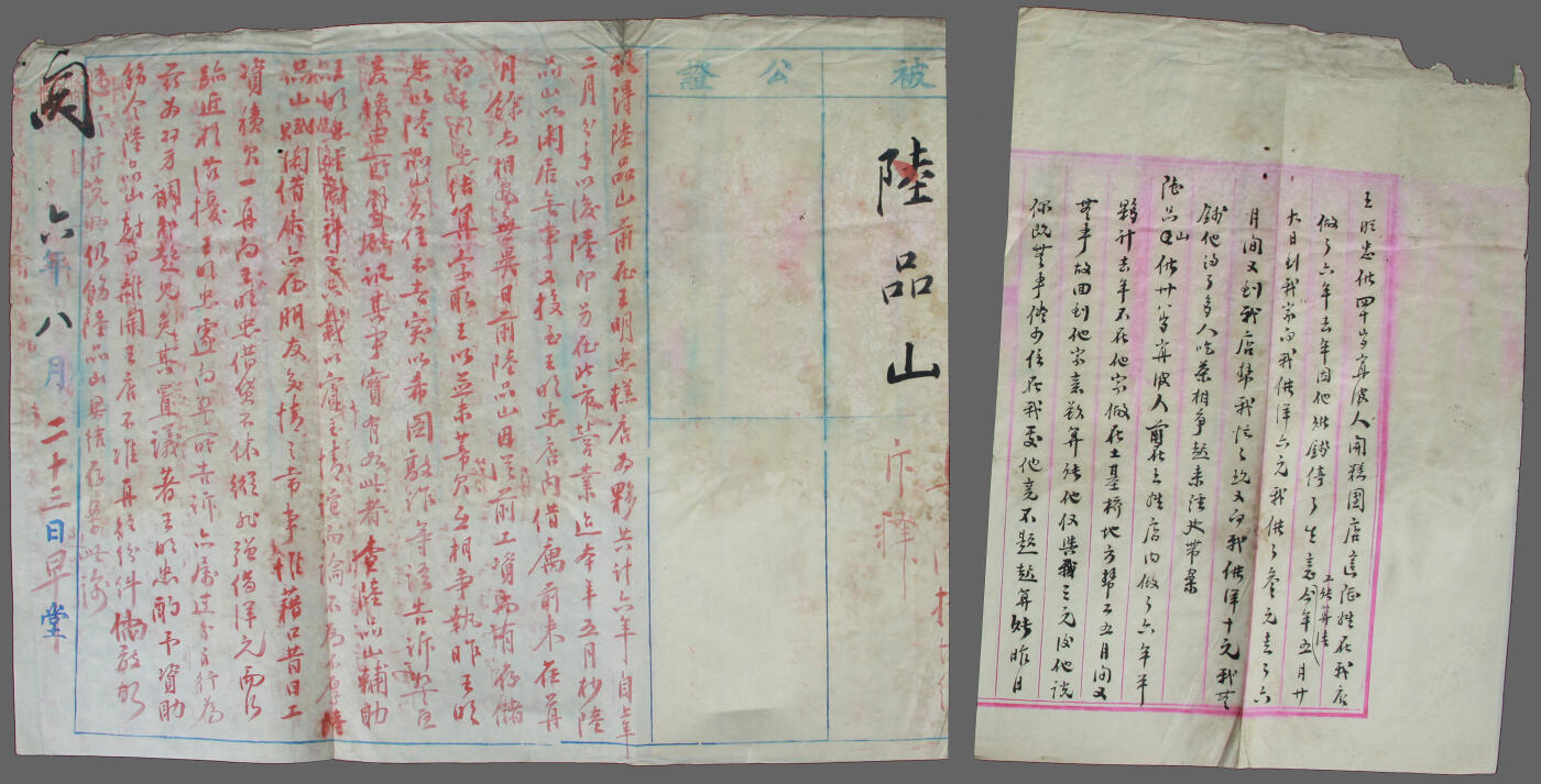 华宇2025年春季拍卖会 早期糕面业与茶文化司法题材档案。1917年8月23日“江苏淞沪警察厅”司法档案一套5件,分别为封套、解案单、案由、判词、结状,每件尺寸颇为巨大(大16开至大8开大小),有厅长徐国梁签字盖章。内容为著名的桂芳斋糕面店东主与伙计之间的劳资纠纷。东主称该伙计在店工作五六年,离职时已结清薪金。但伙计辩诉尚有110元薪金未结清,双方各执一词,最后在茶馆吃茶相约谈判,计而口角动武受伤……。详细记述相关过程,毛