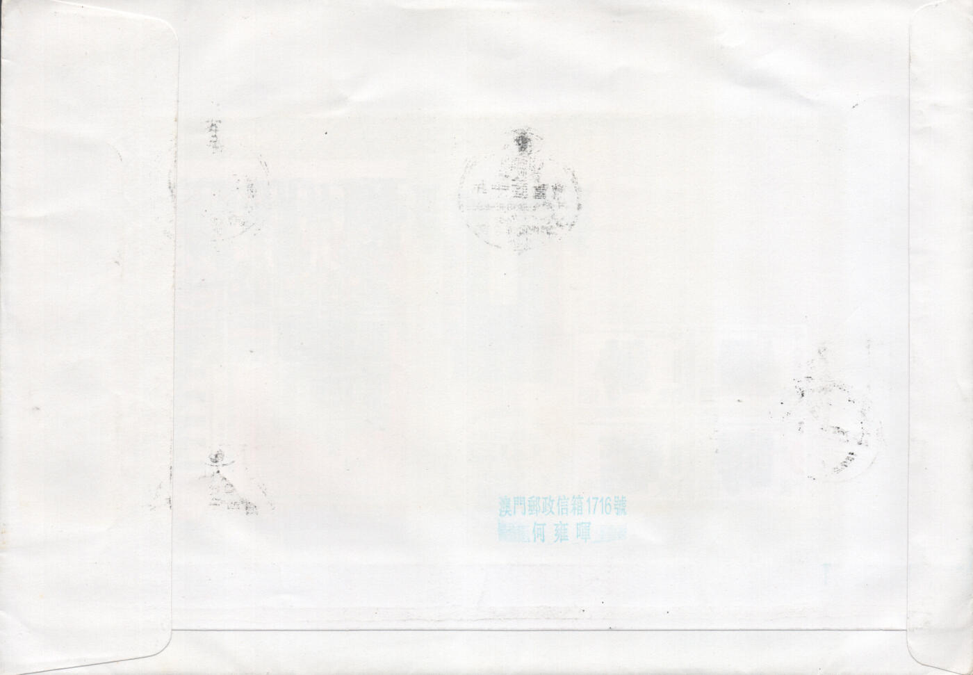 05月10日19:30大陆、澳门、香港邮政精品首日实寄封拍卖专场 2012澳门《奥比斯救盲三十年》自然封首日实寄封