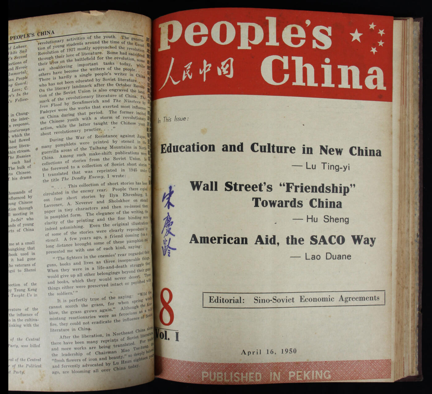 华宇2025年春季拍卖会 1950年人民中国合订本12本多处宋庆龄英文签名，尺寸19*26cm.宋庆龄（1893年1月27日—1981年5月29日），中华人民共和国的缔造者之一、国家名誉主席 ，伟大的爱国主义、民主主义、国际主义和共产主义战士，举世闻名的二十世纪的伟大女性，她青年时代追随孙中山，献身革命，在近七十年的革命生涯中，坚强不屈、矢志不移、英勇奋斗，始终坚定地和中国人民、中国共产党站在一起，为中国人民的解放事业，为
