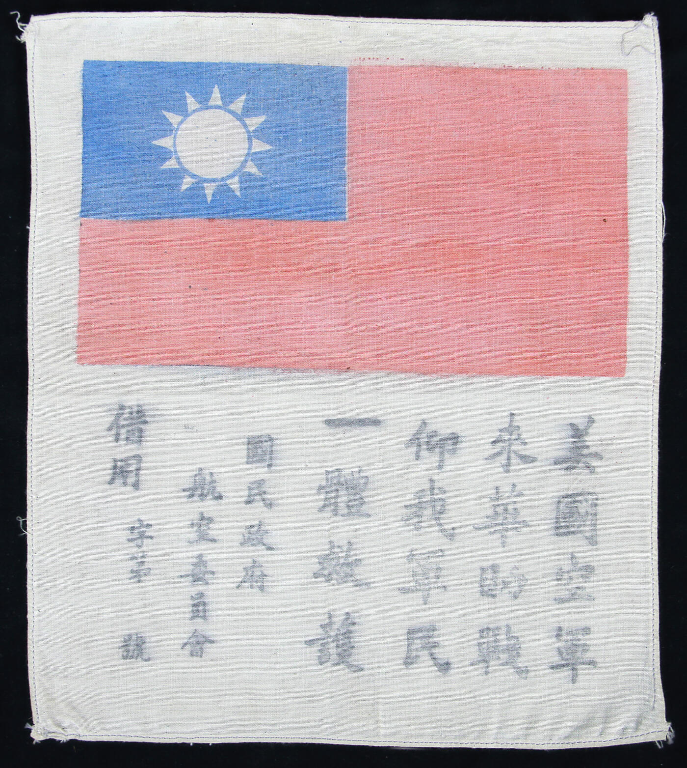 华宇2025年春季拍卖会 抗战时期飞虎队血符一面，尺寸19*22cm.来华参战的美国飞行员的军装上都缝有血幅，在被日军击落后，可以得到中国军民的救护。