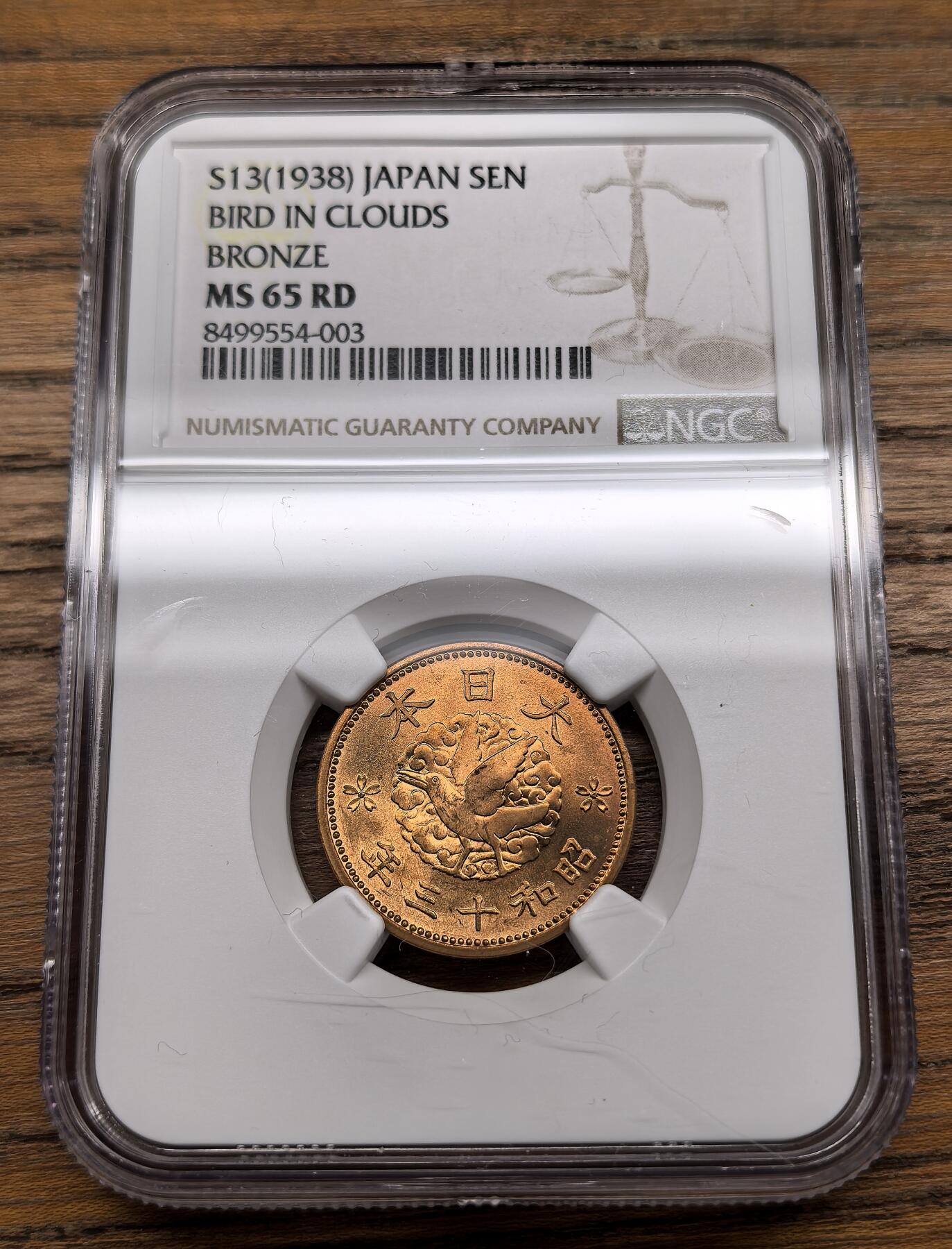 凡希社世界钱币微拍第三百零三期 日本昭和十三年壹钱铜币NGC-MS65RD原铜光。