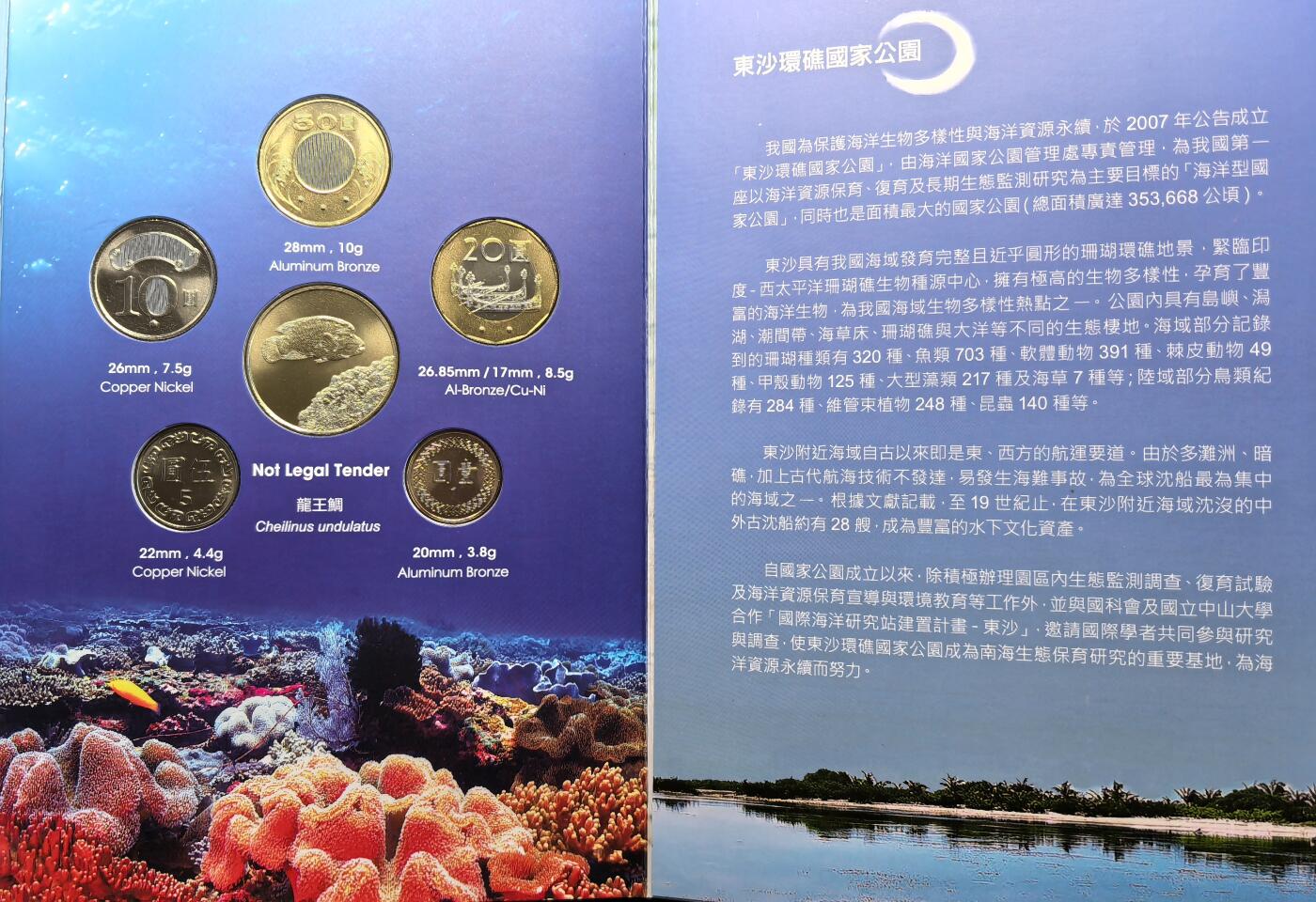 凡希社世界钱币微拍第三百零三期 2018中国台湾MINT SET原厂卡装