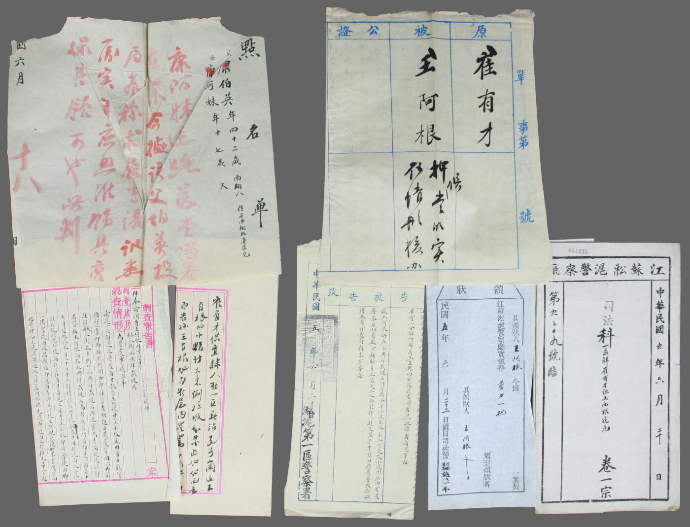 华宇2025年春季拍卖会 中华民国五年六月江苏淞沪警察厅司法卷一宗，尺寸不一