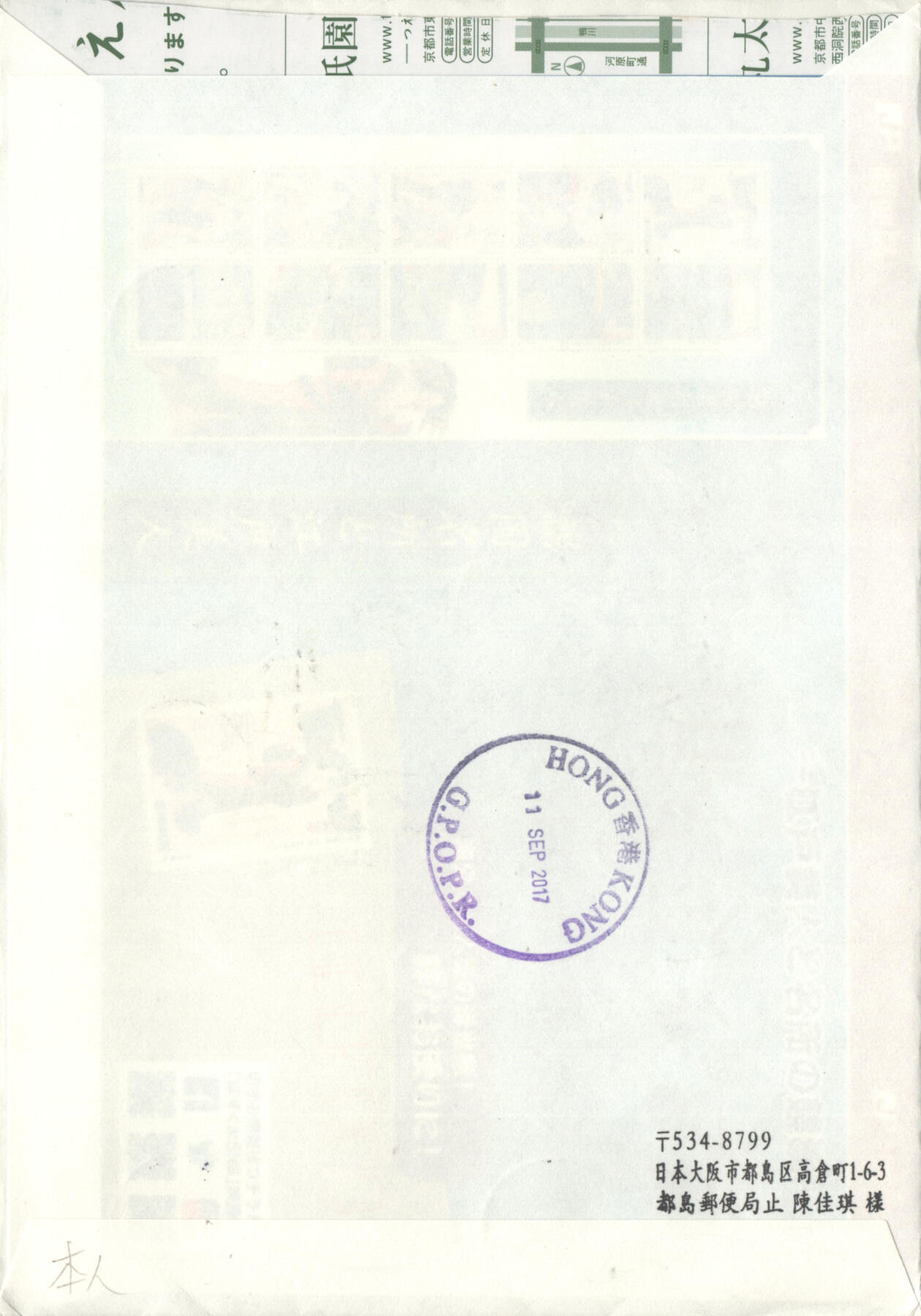 05月10日19:30大陆、澳门、香港邮政精品首日实寄封拍卖专场 2017日本《浮世绘第6集》自然封首日实寄封